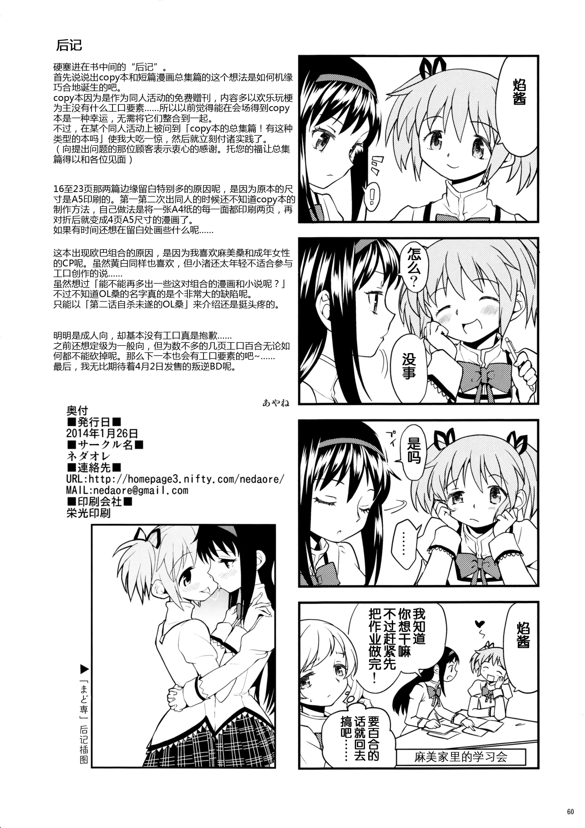 웹툰 이미지 61