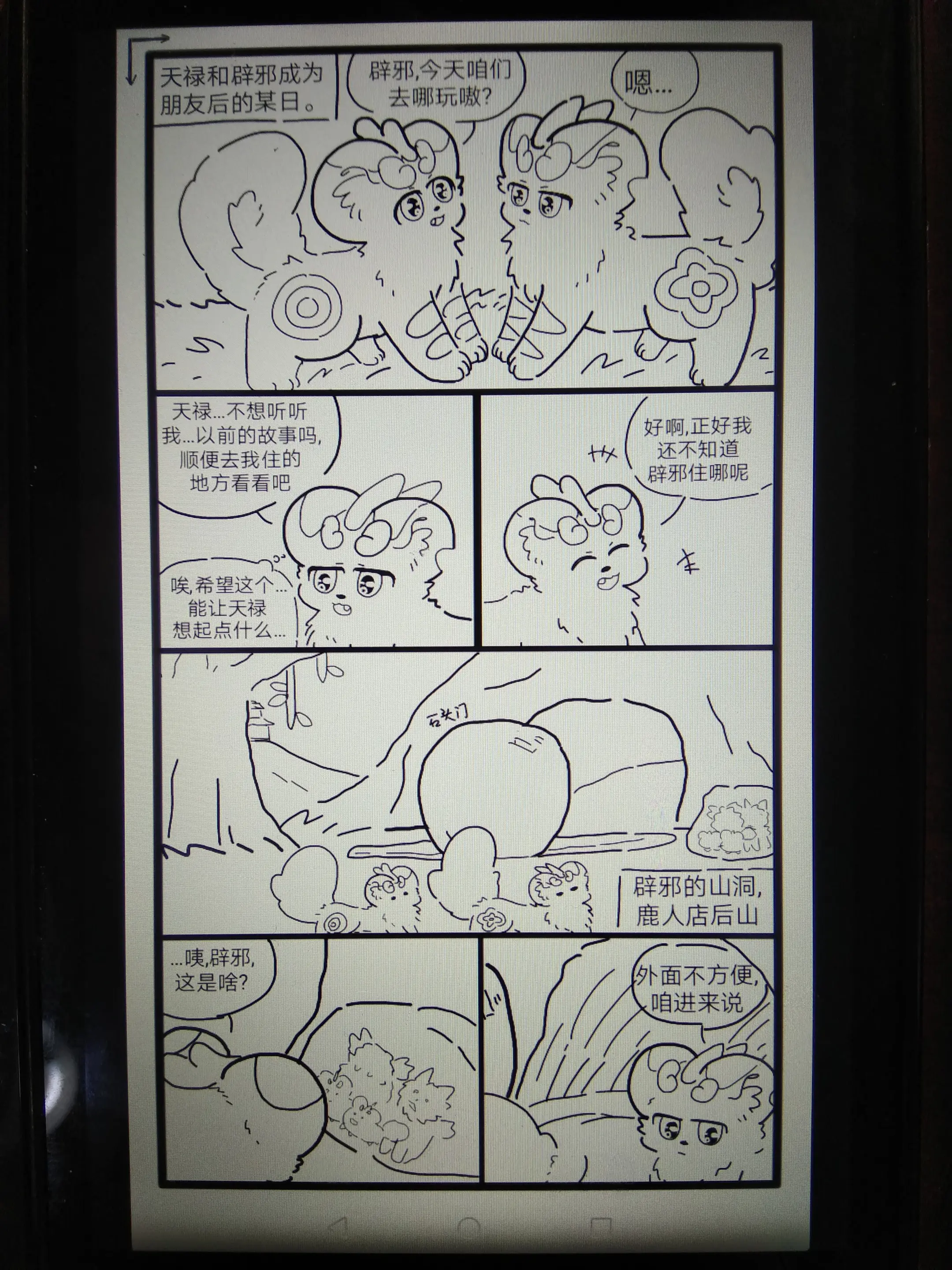 웹툰 이미지 111