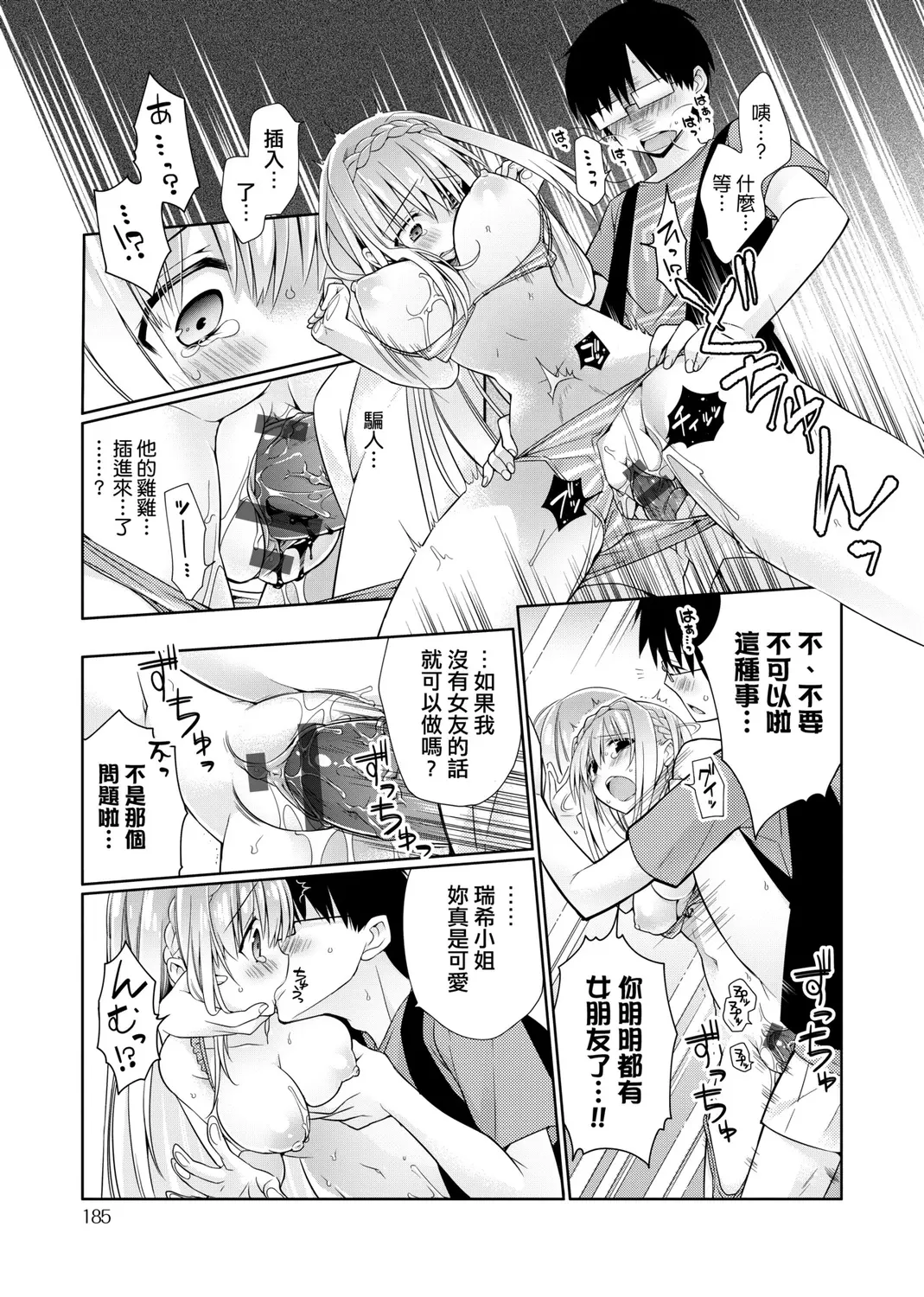 웹툰 이미지 186