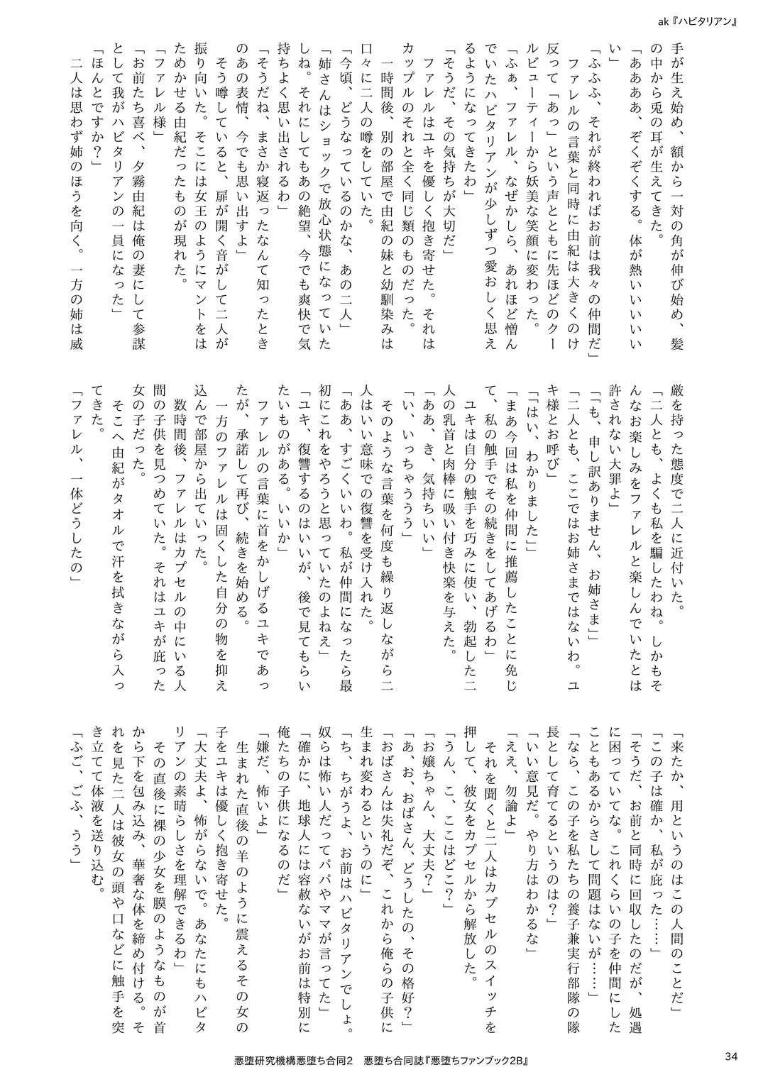 웹툰 이미지 33