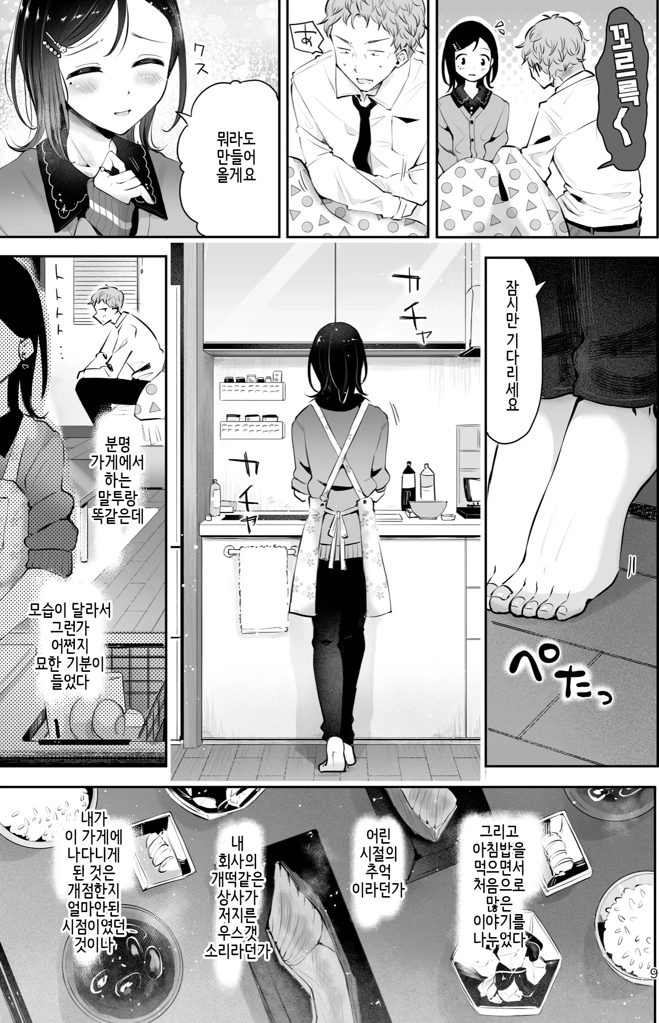 웹툰 이미지 7