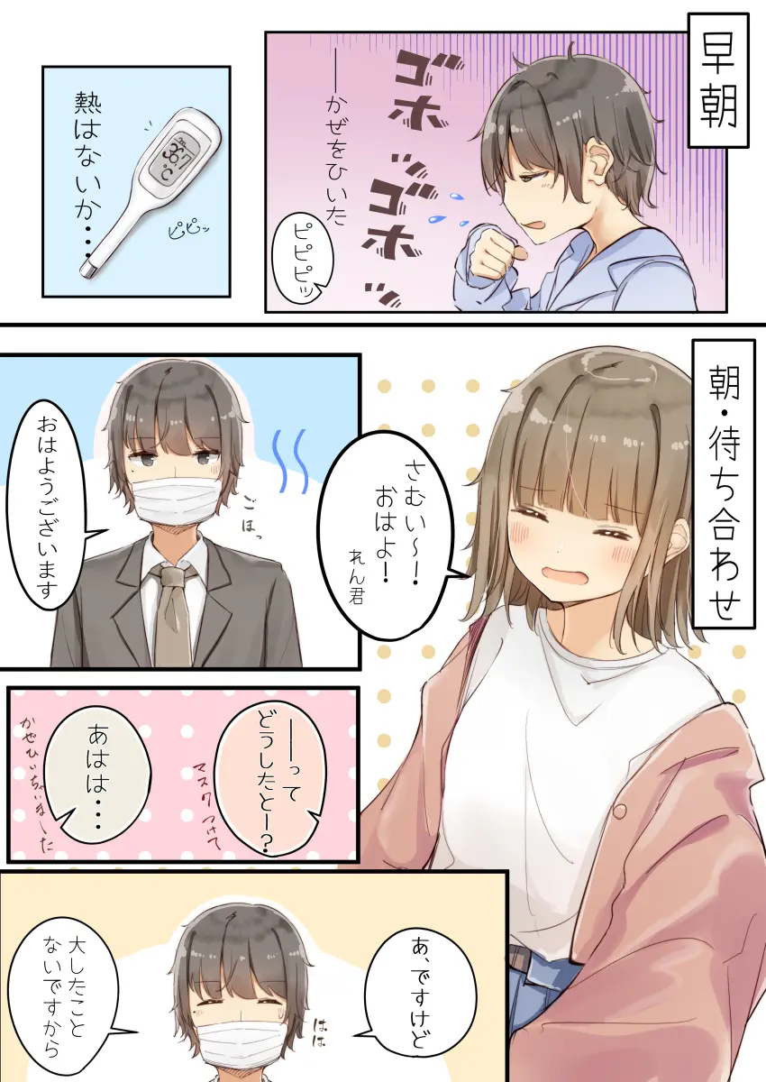 웹툰 이미지 76
