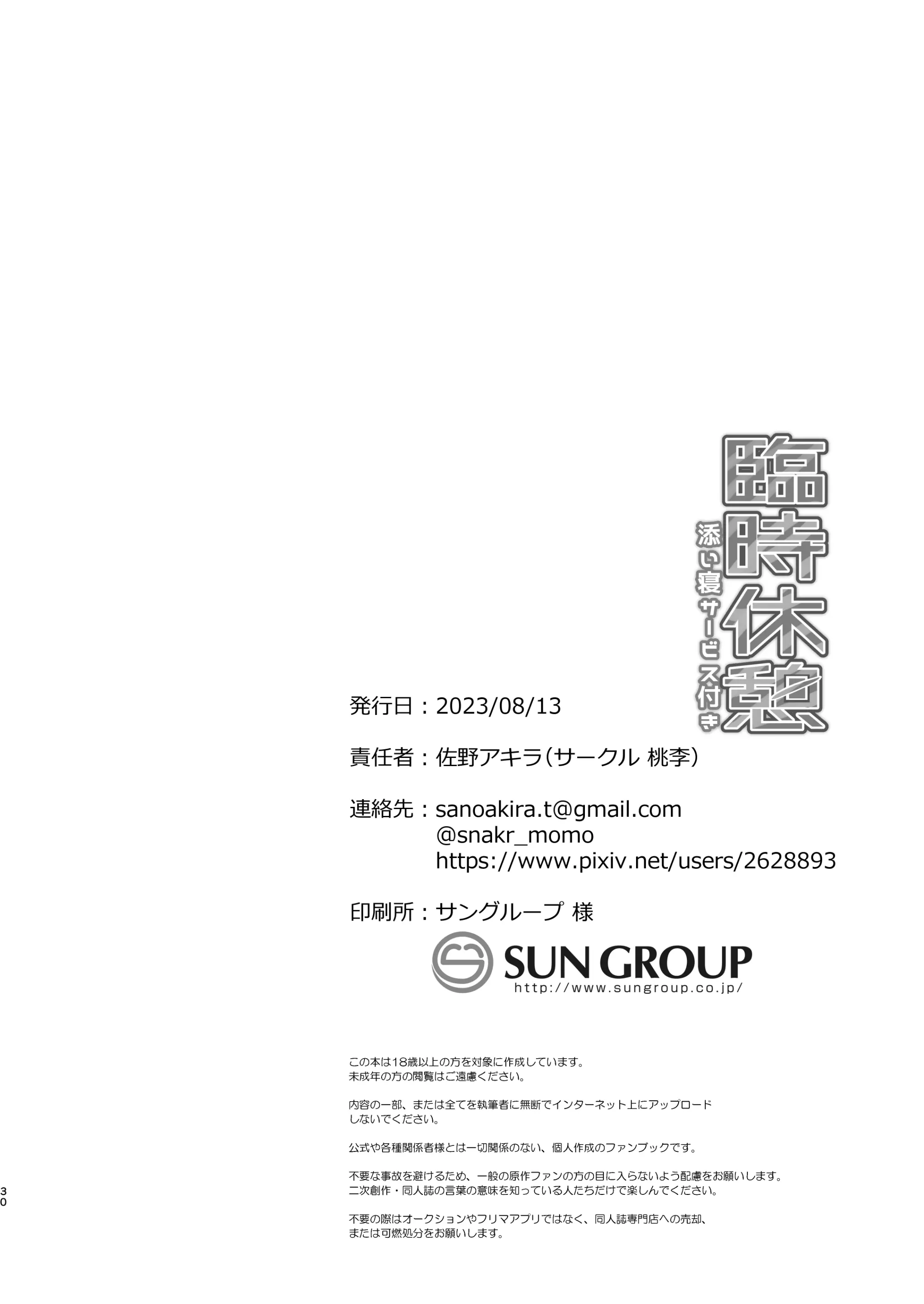 웹툰 이미지 29
