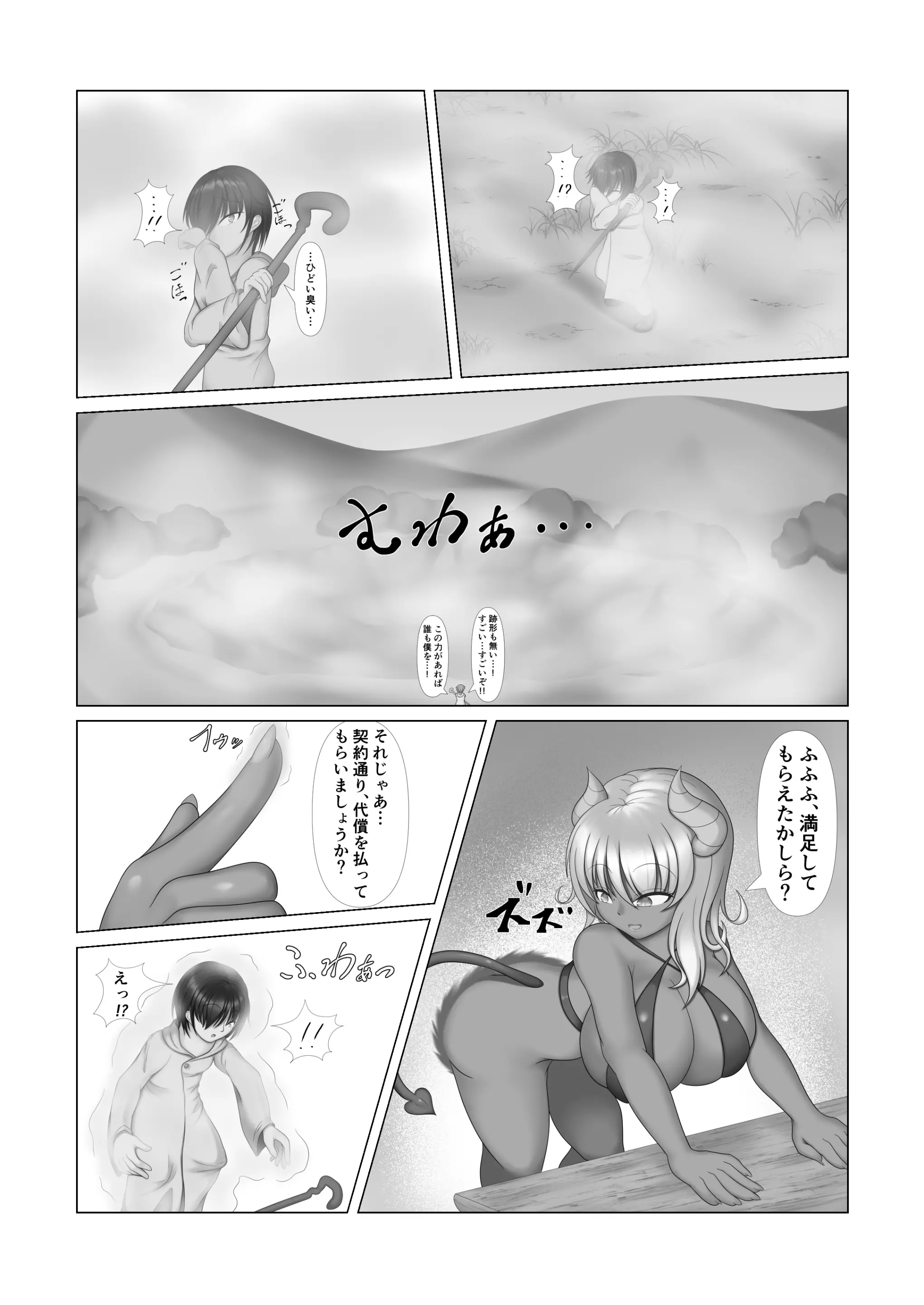 웹툰 이미지 156