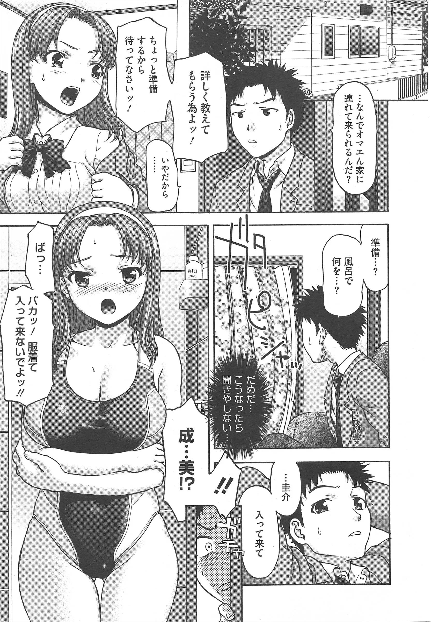 웹툰 이미지 252