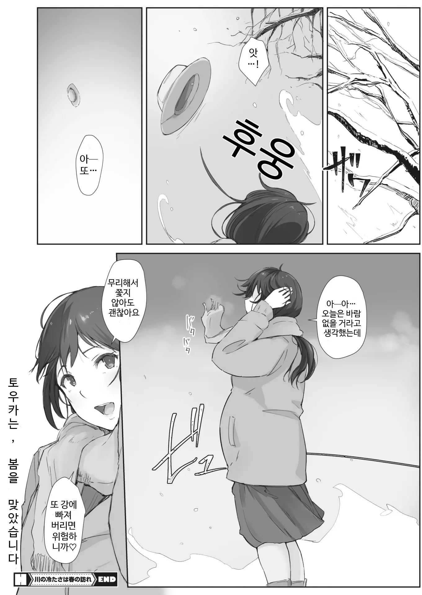 웹툰 이미지 108