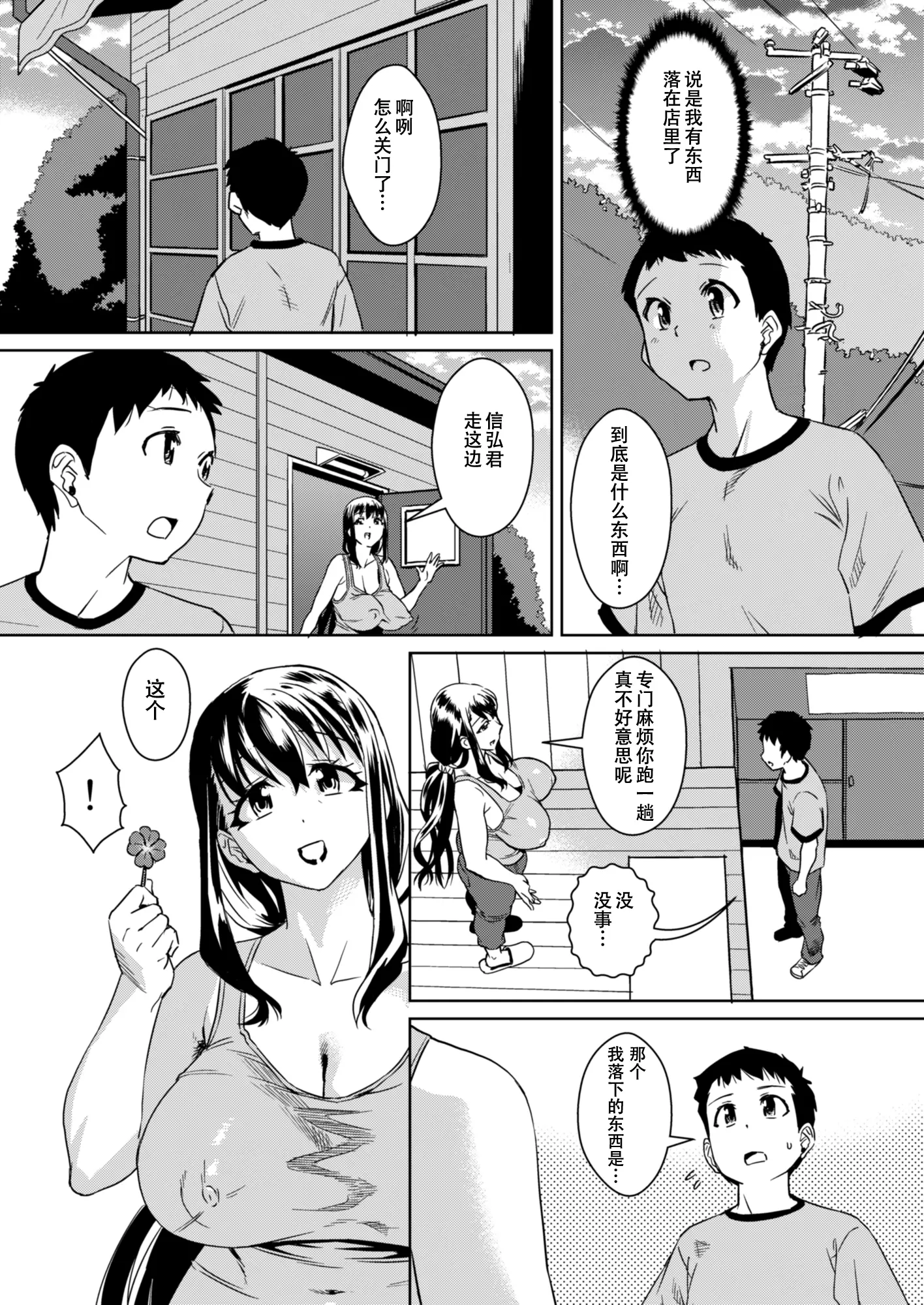 웹툰 이미지 6