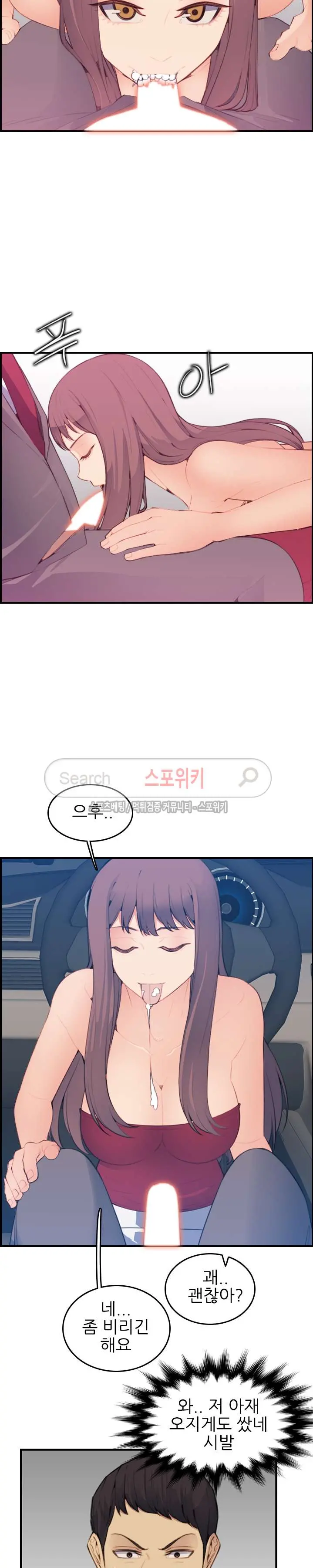 웹툰 이미지 381