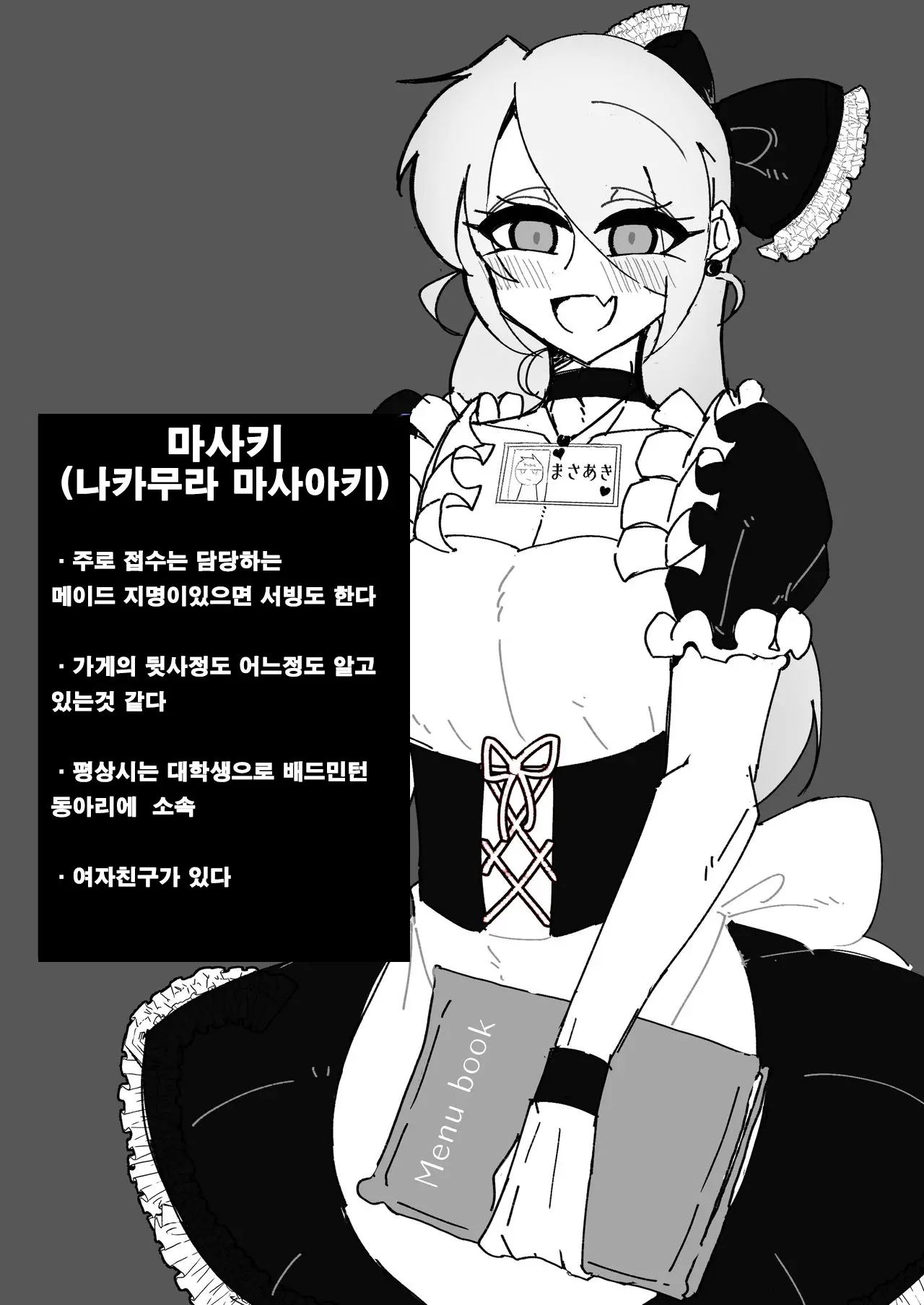 웹툰 이미지 80