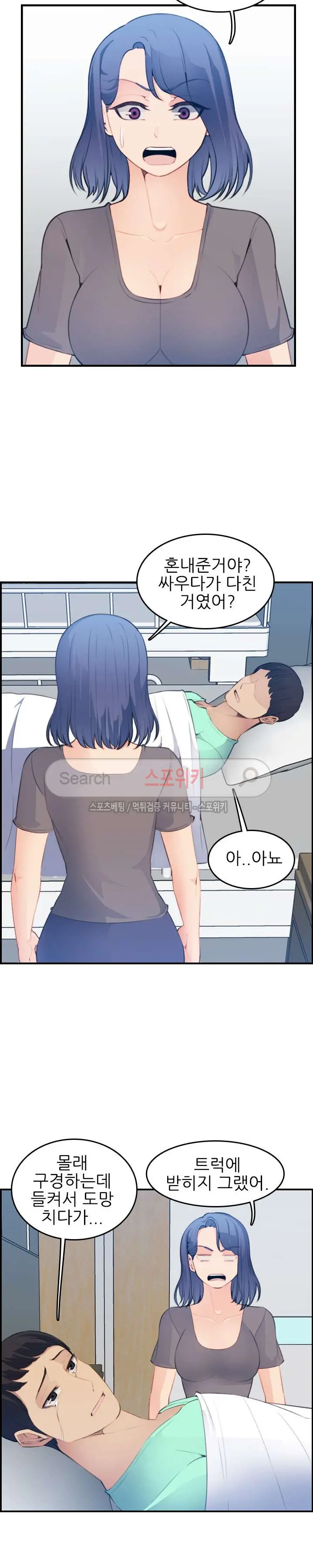 웹툰 이미지 408