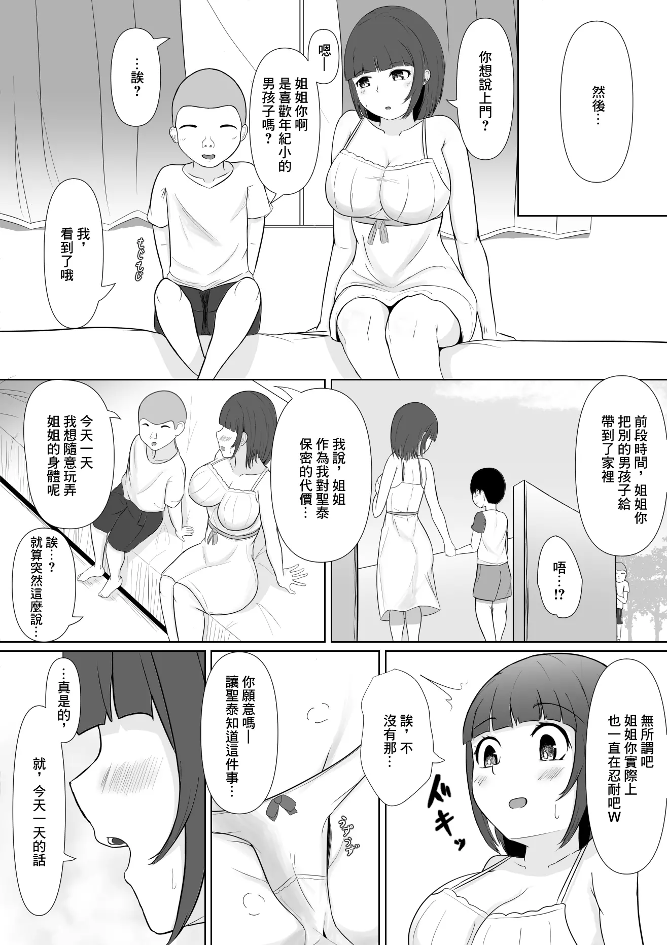 웹툰 이미지 6
