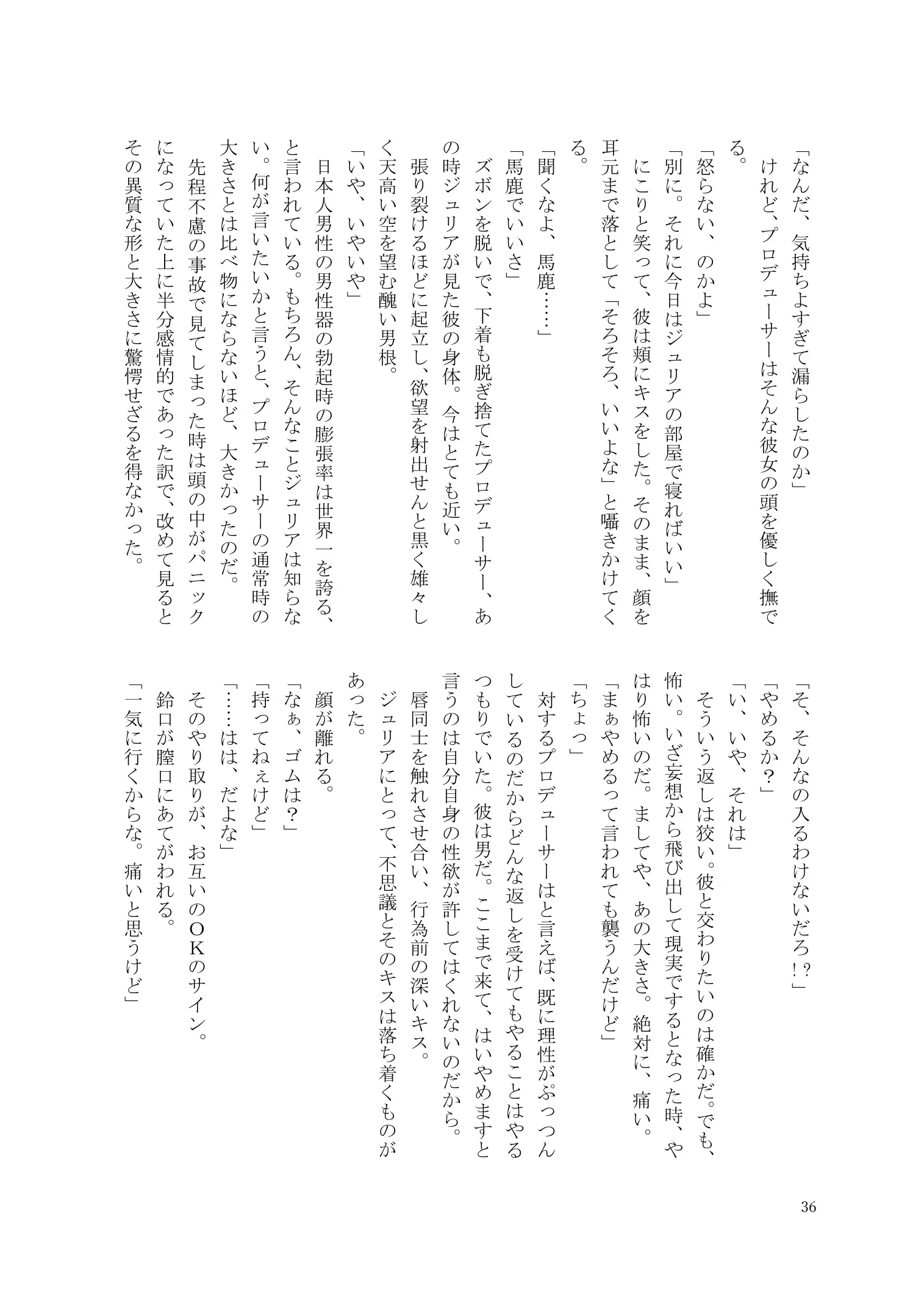 웹툰 이미지 36