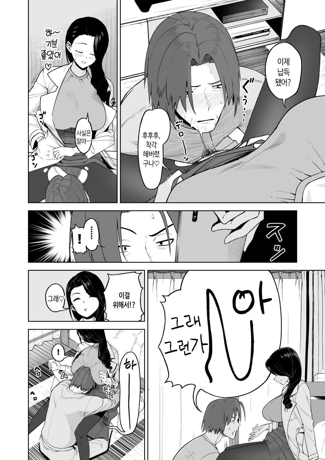 웹툰 이미지 43