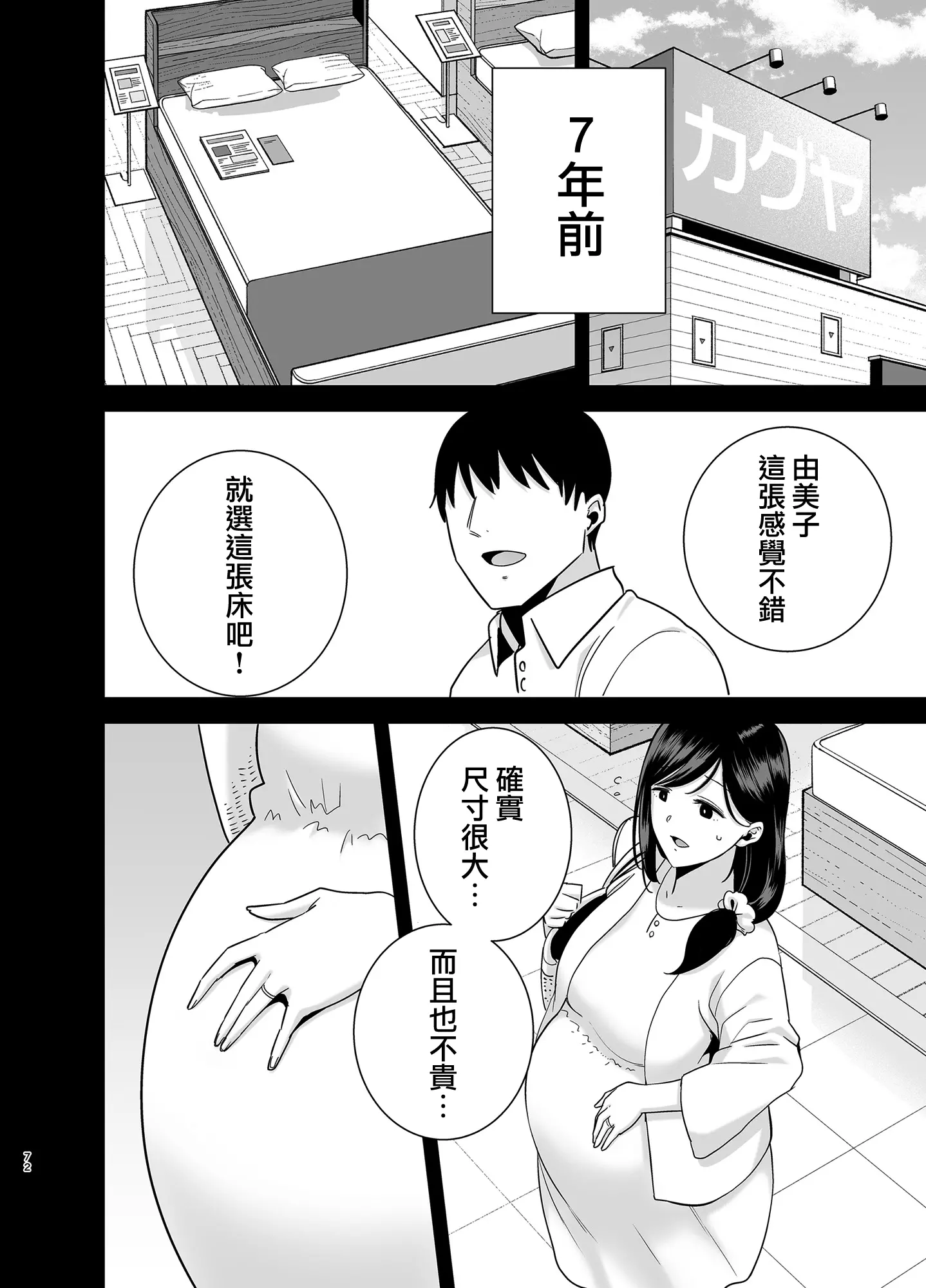 웹툰 이미지 71