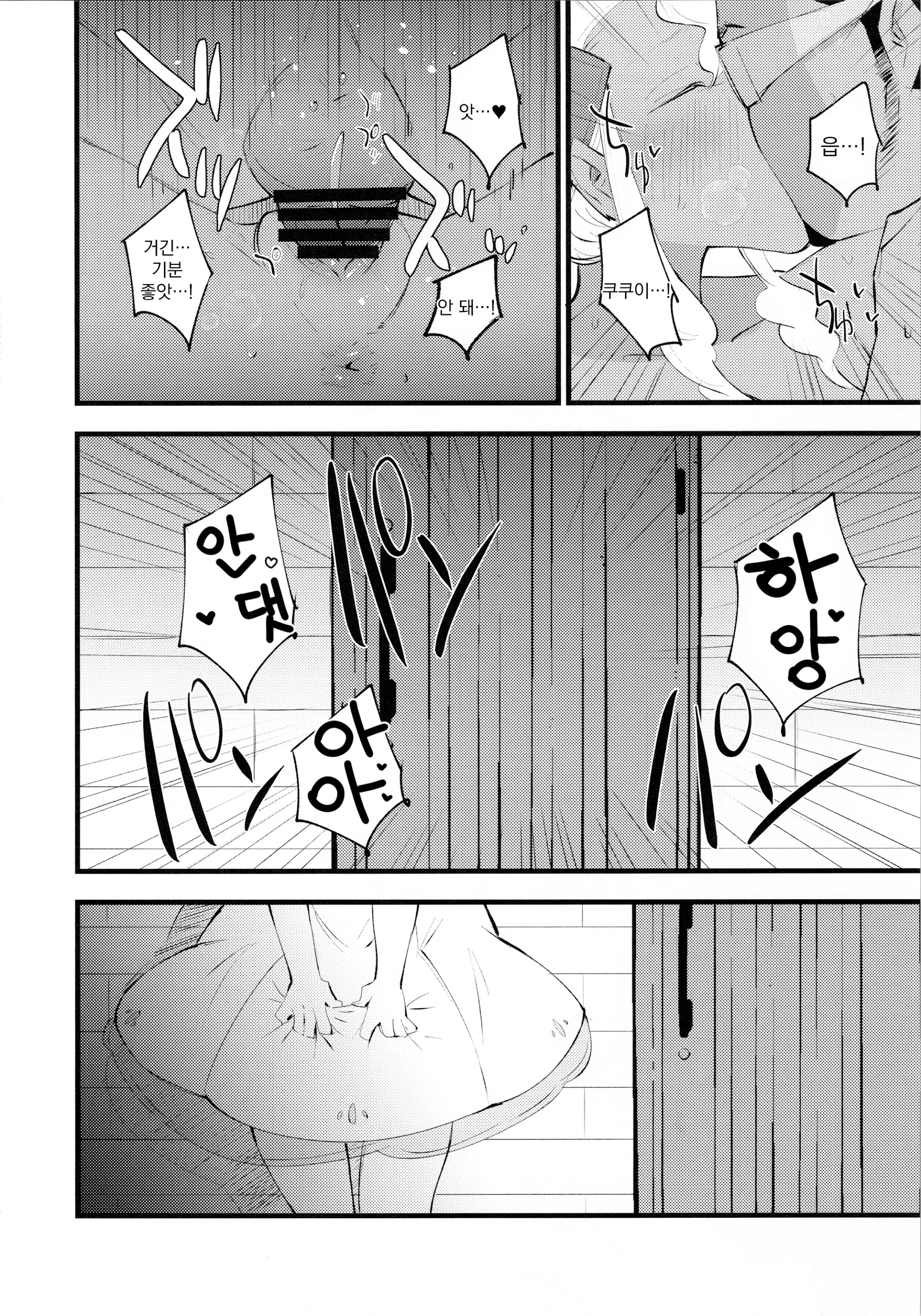 웹툰 이미지 5