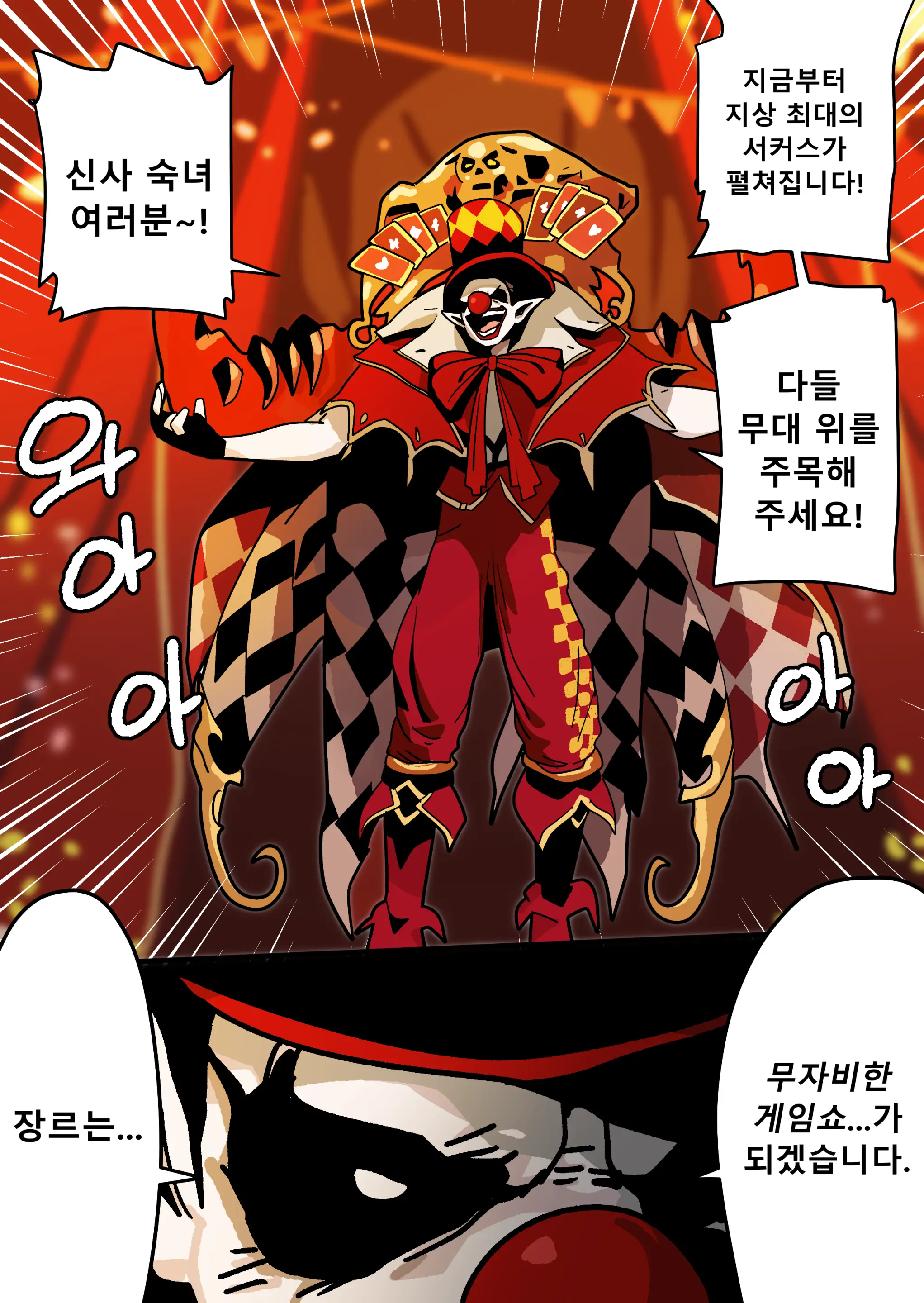 웹툰 이미지 3