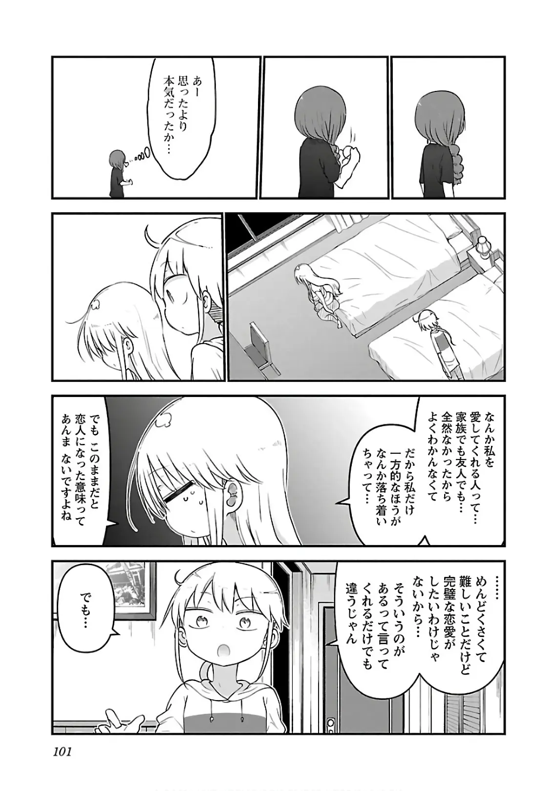 웹툰 이미지 102