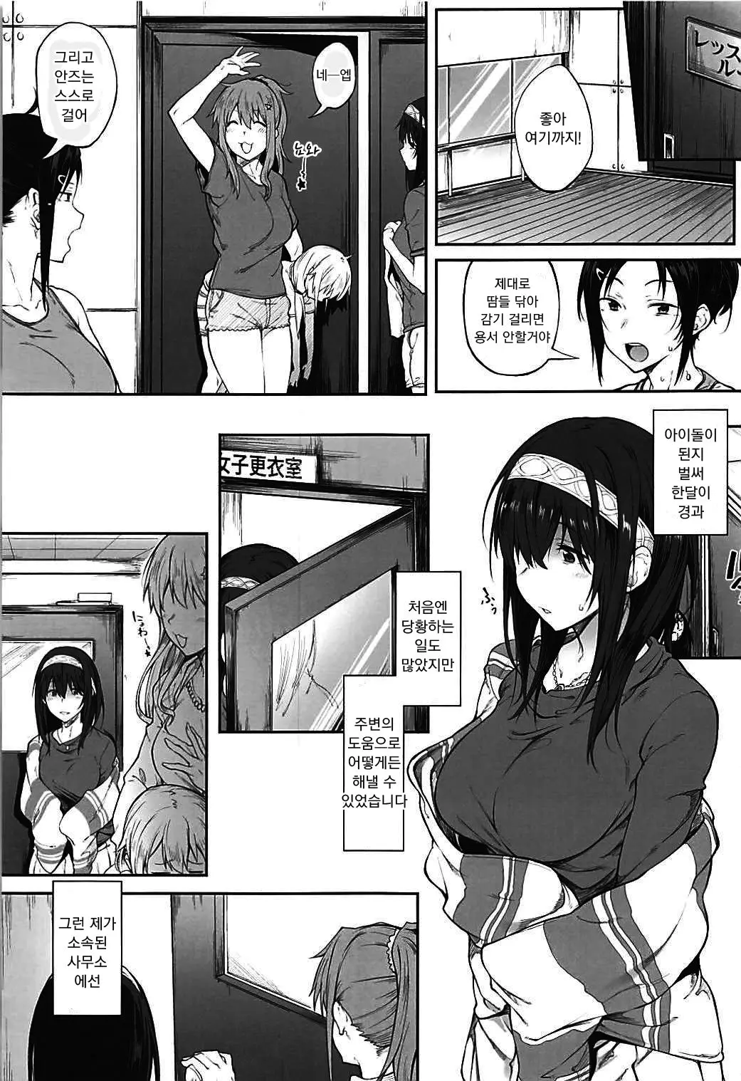 웹툰 이미지 2