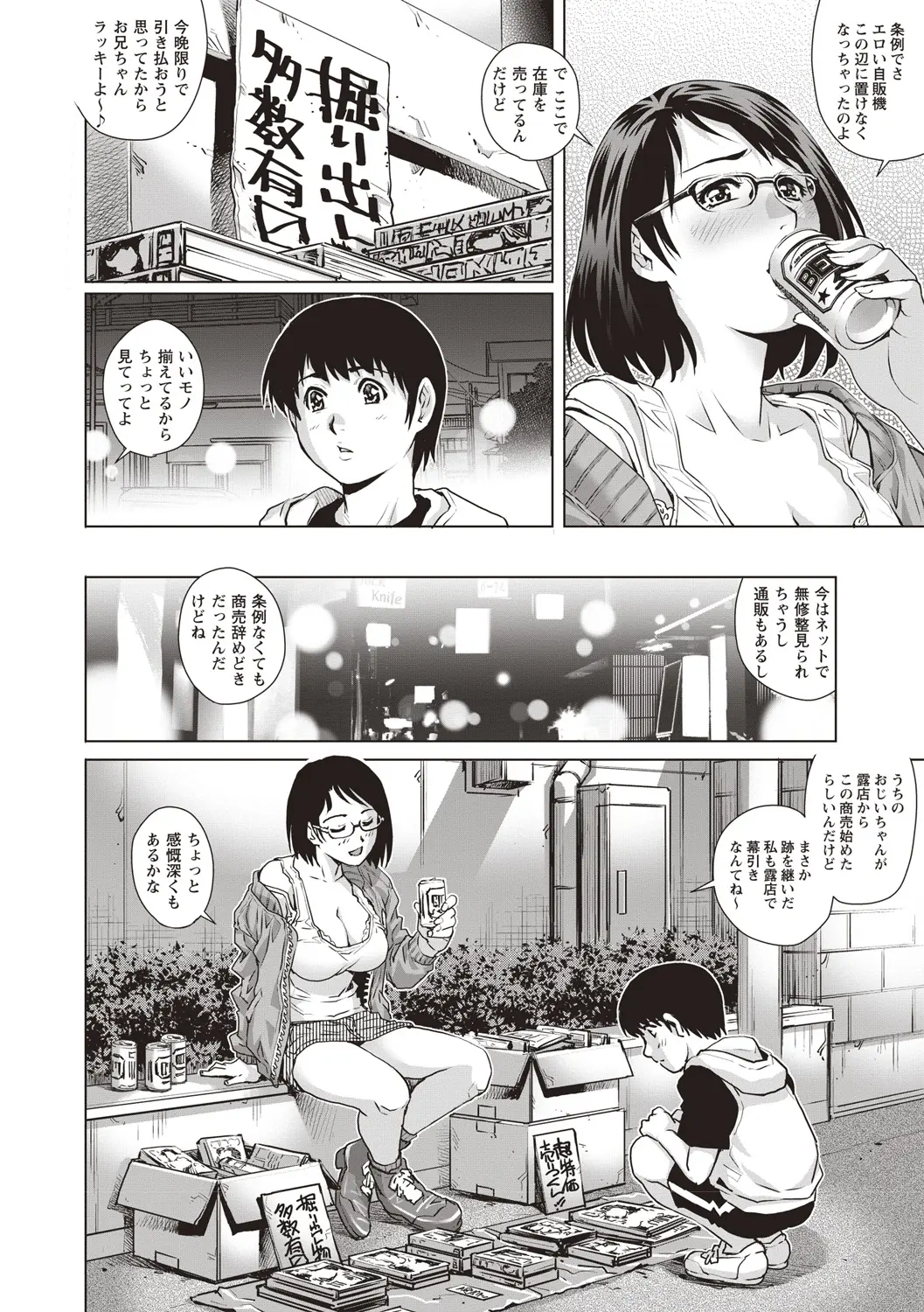 웹툰 이미지 77
