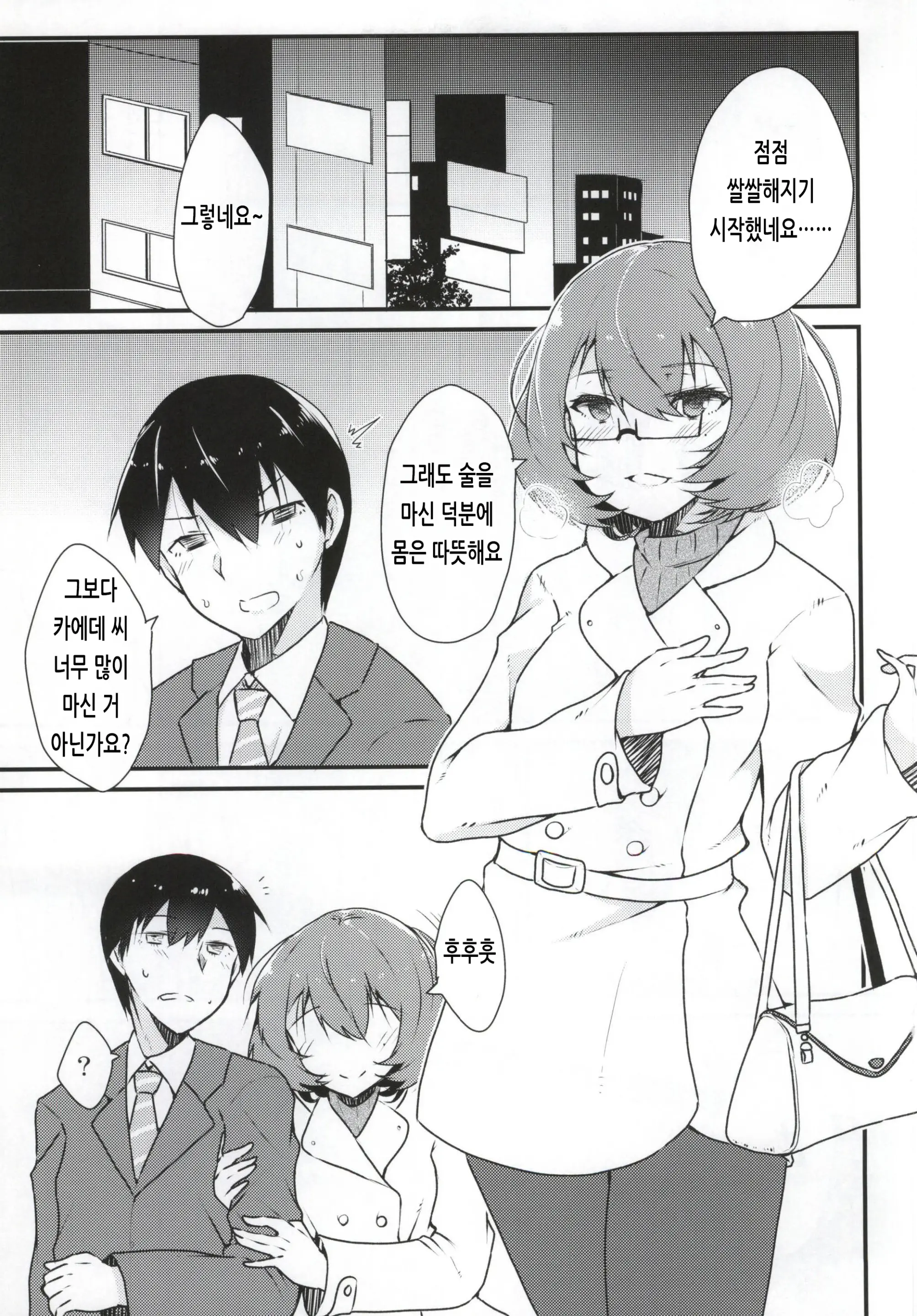 웹툰 이미지 1