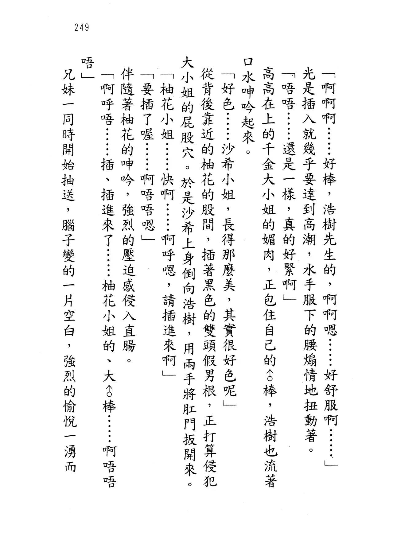 웹툰 이미지 253