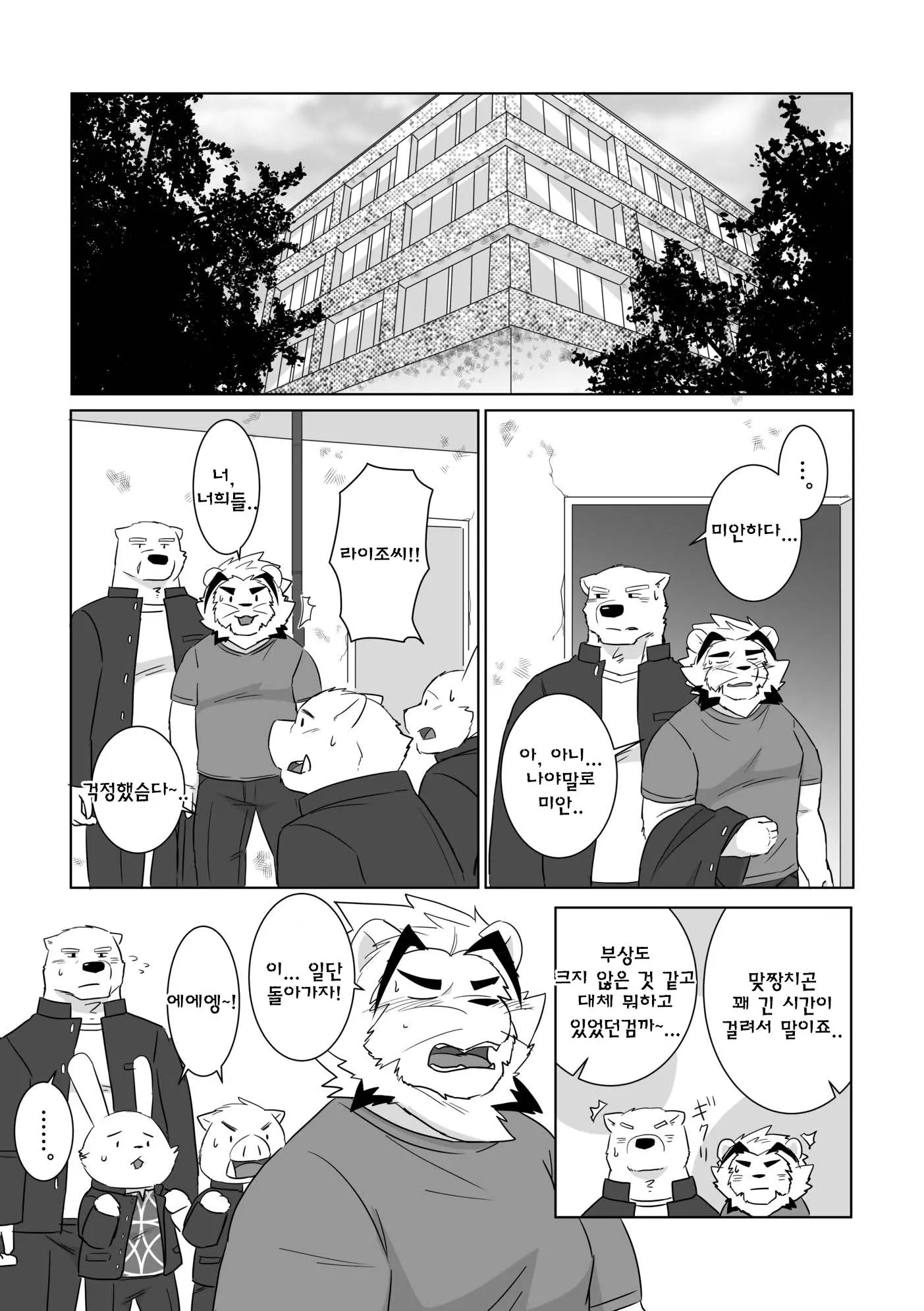 웹툰 이미지 29