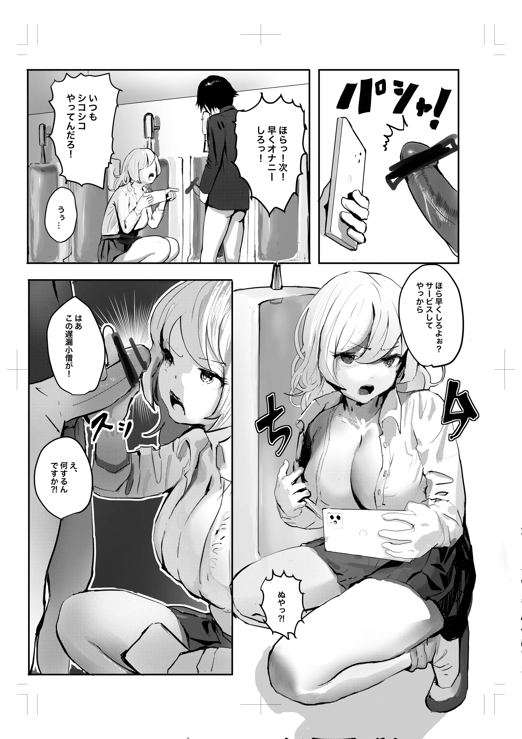 웹툰 이미지 204