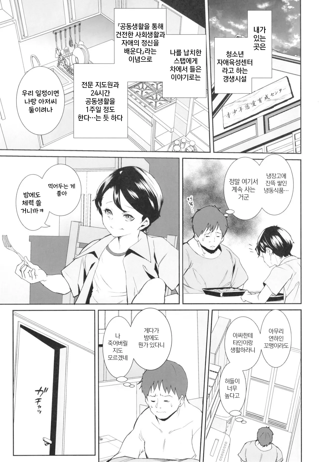 웹툰 이미지 4