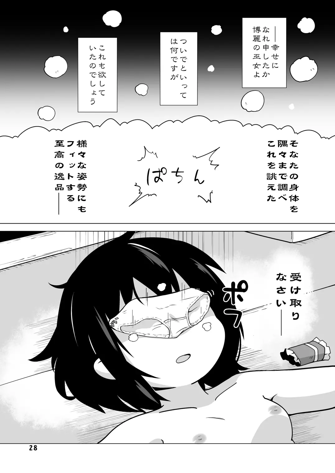 웹툰 이미지 26