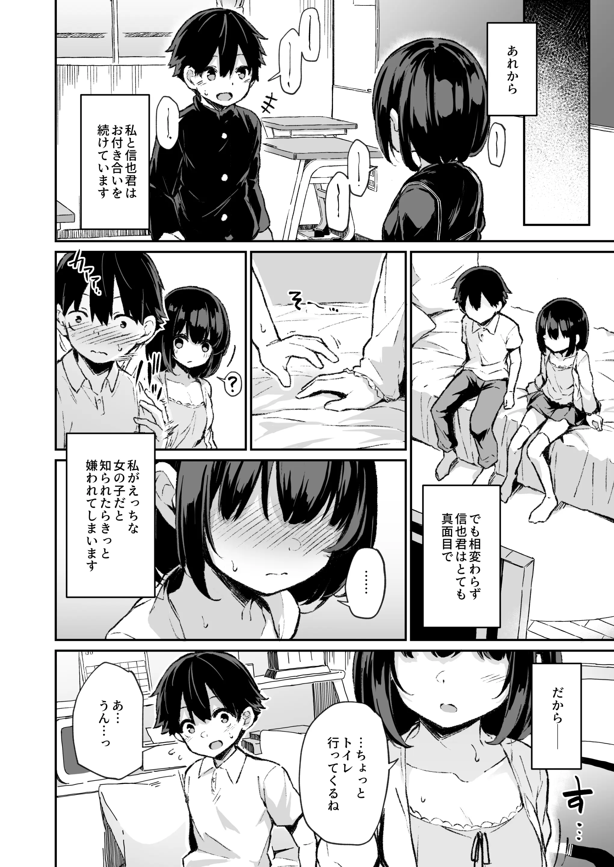 웹툰 이미지 32