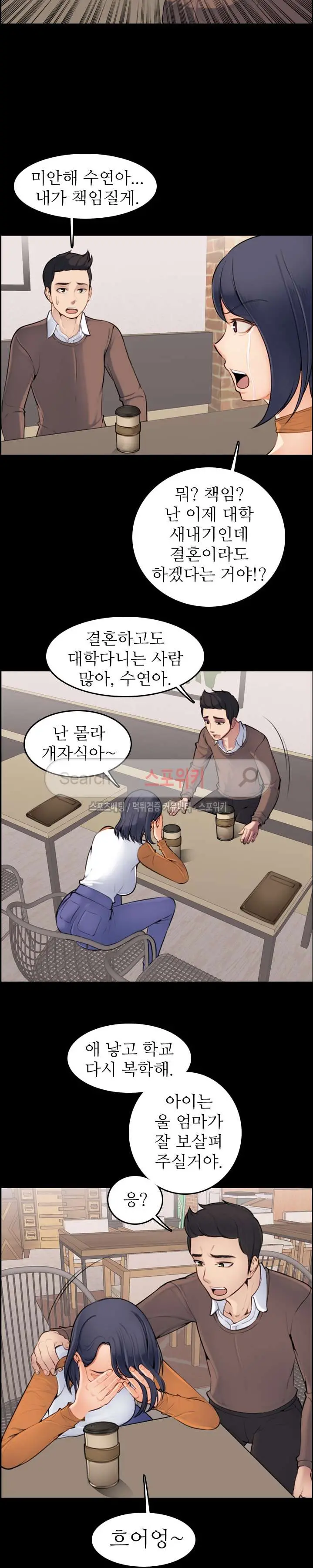 웹툰 이미지 6