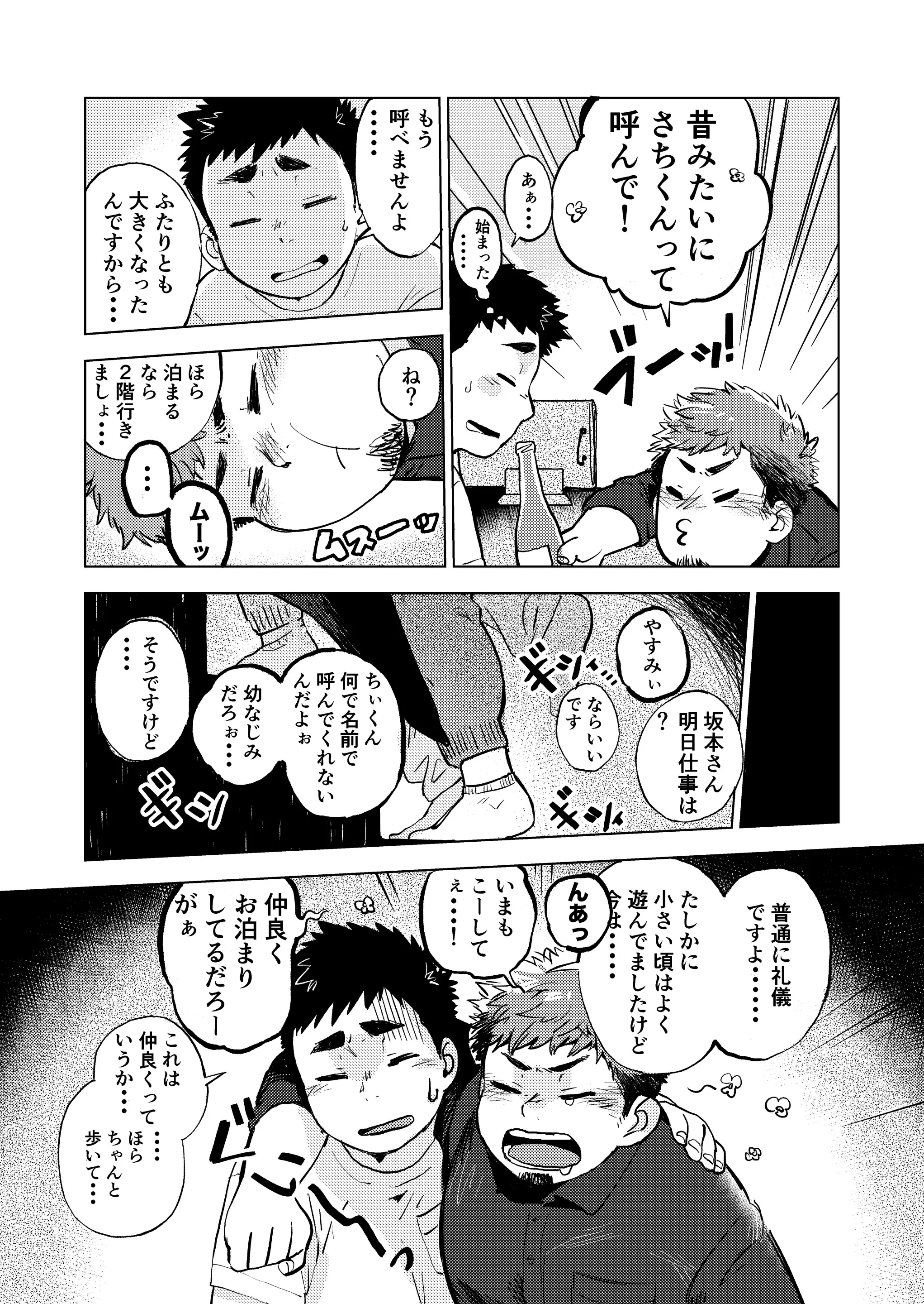 웹툰 이미지 5