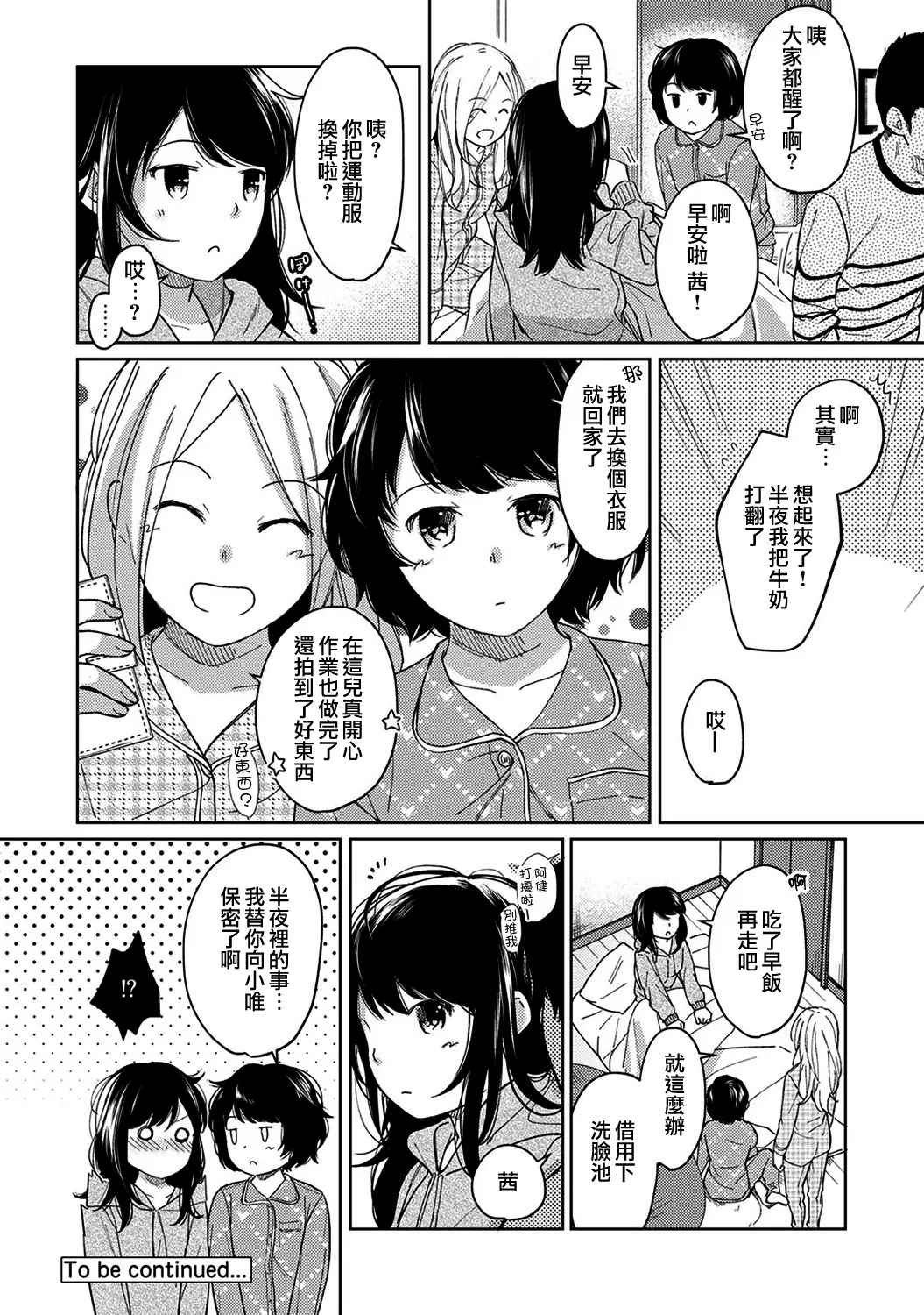 웹툰 이미지 279