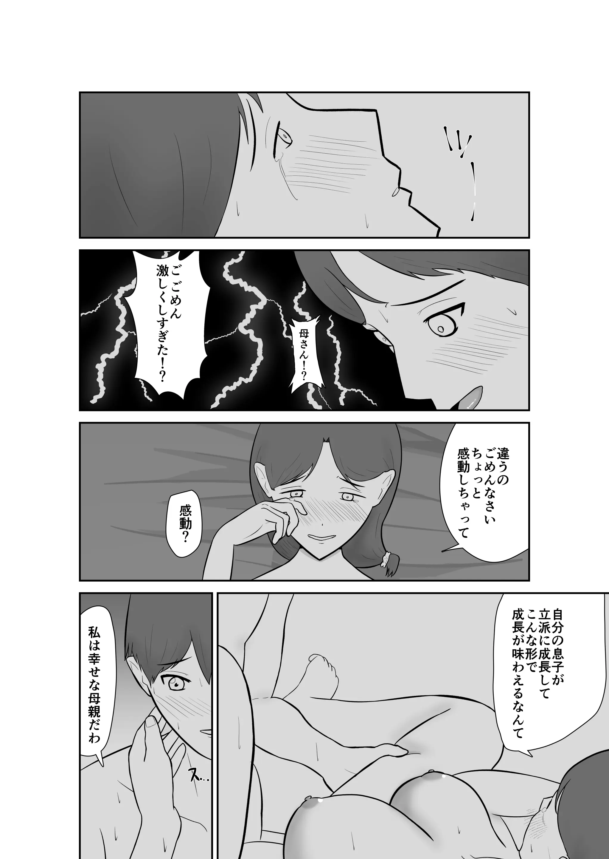웹툰 이미지 38