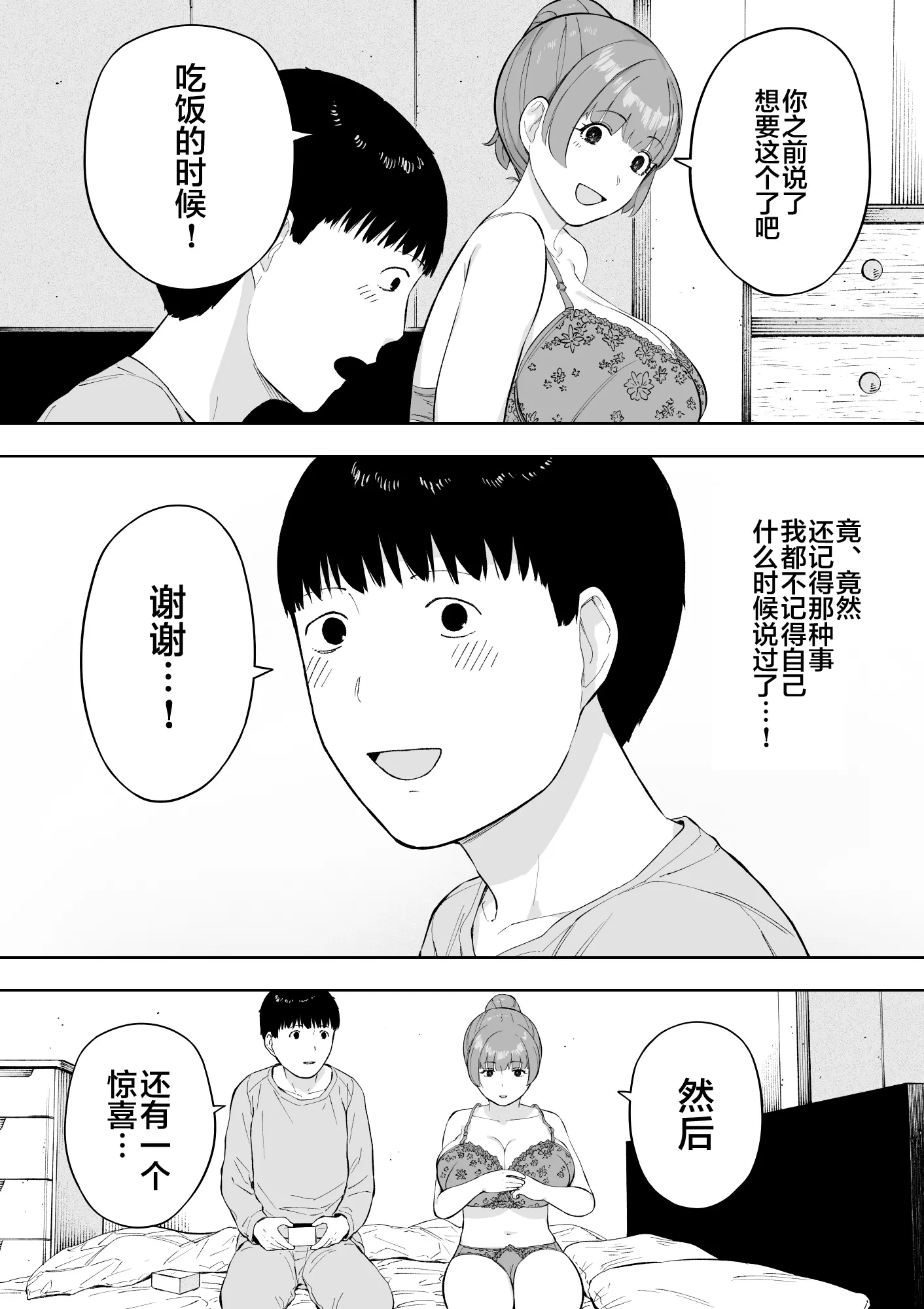 웹툰 이미지 36