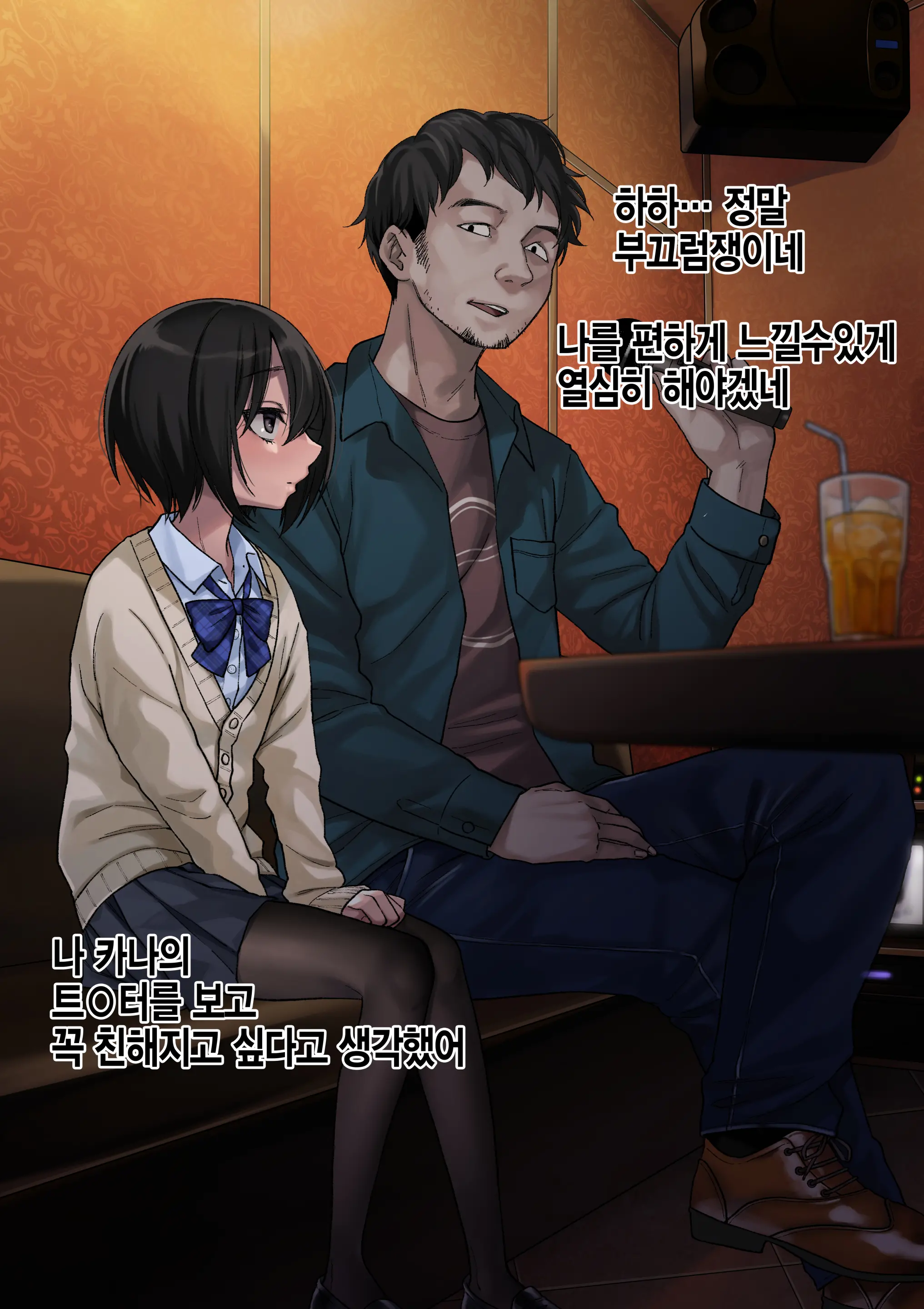 웹툰 이미지 156