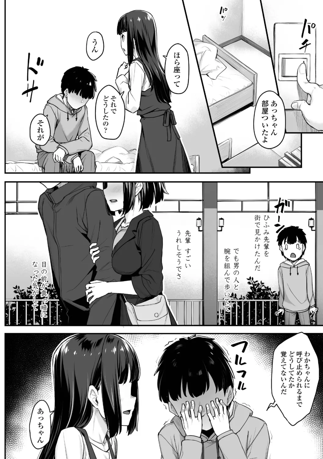 웹툰 이미지 101