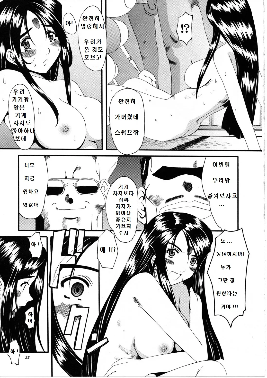 웹툰 이미지 21