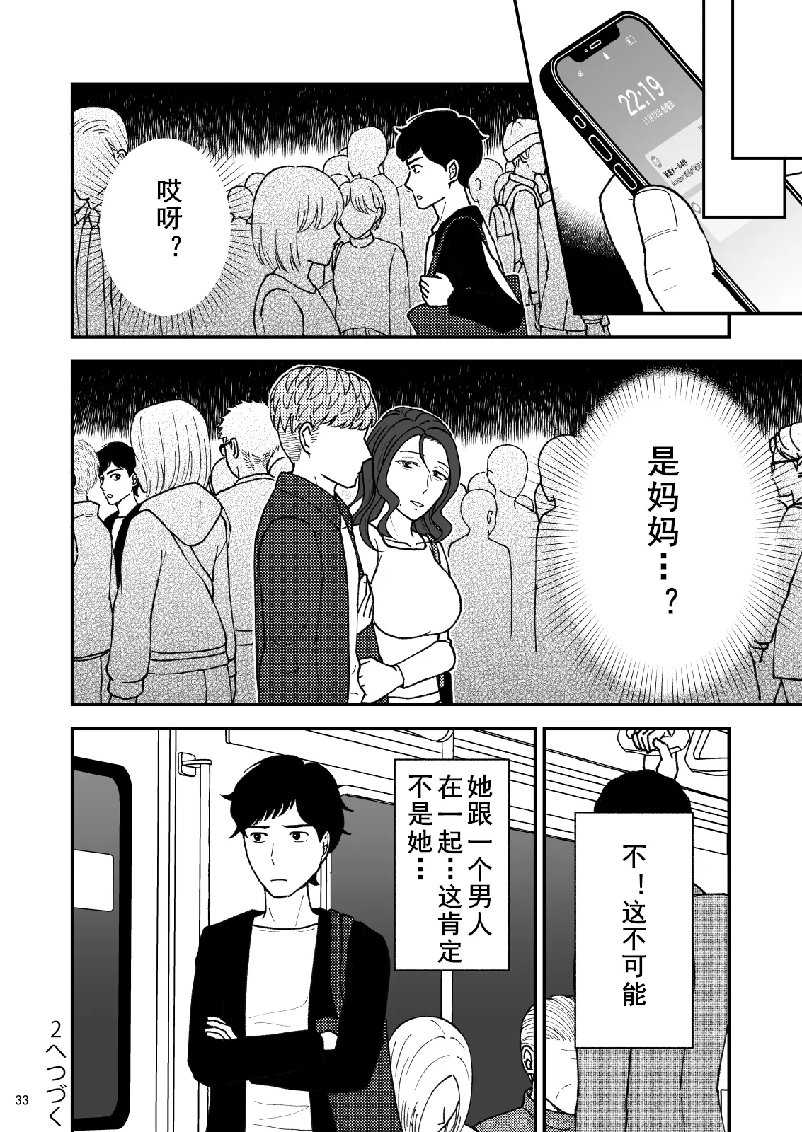 웹툰 이미지 32