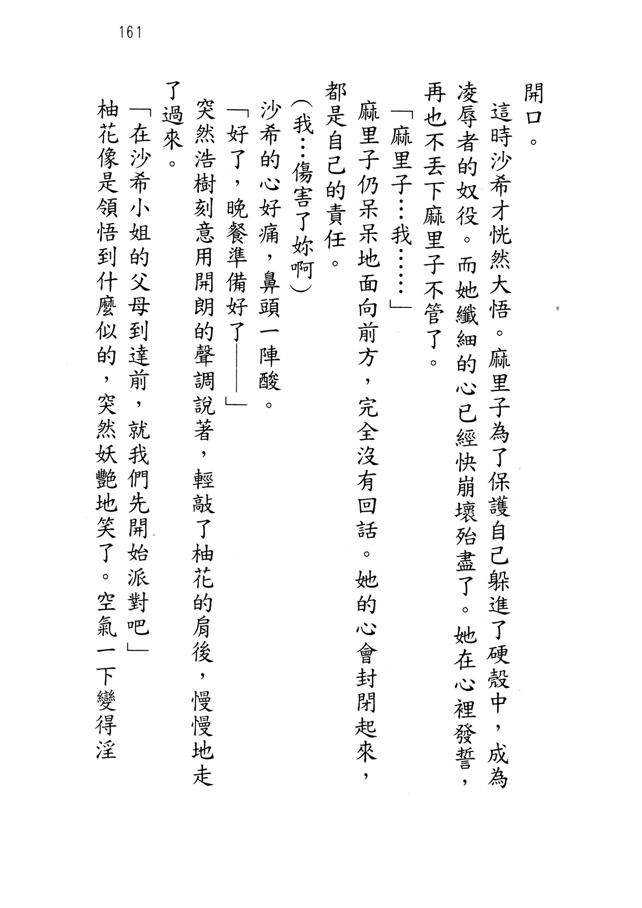 웹툰 이미지 165