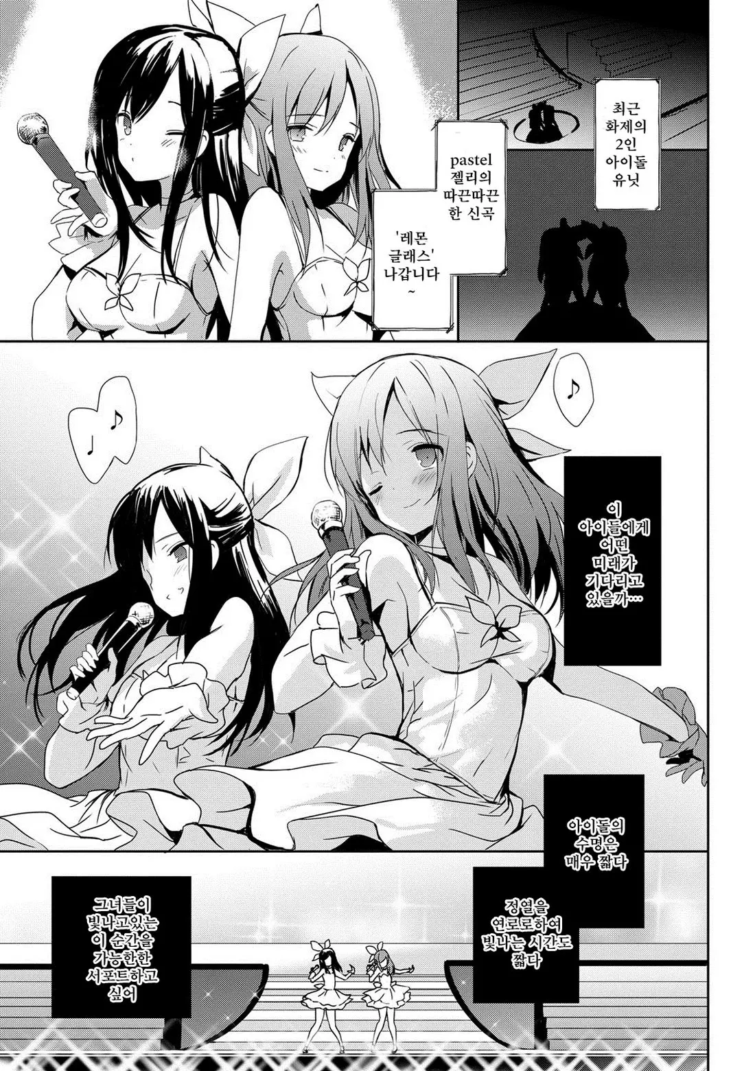 웹툰 이미지 151