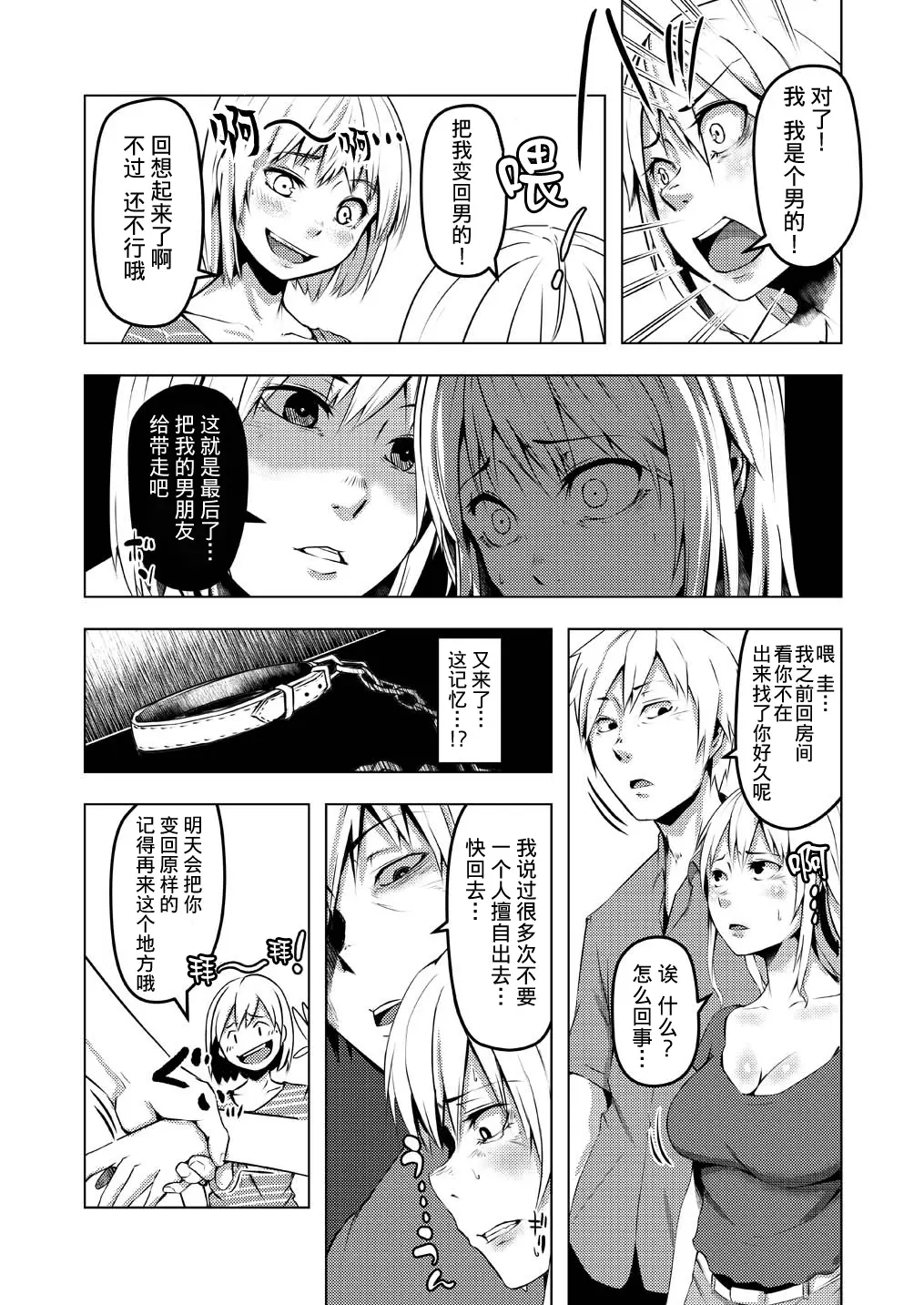 웹툰 이미지 38