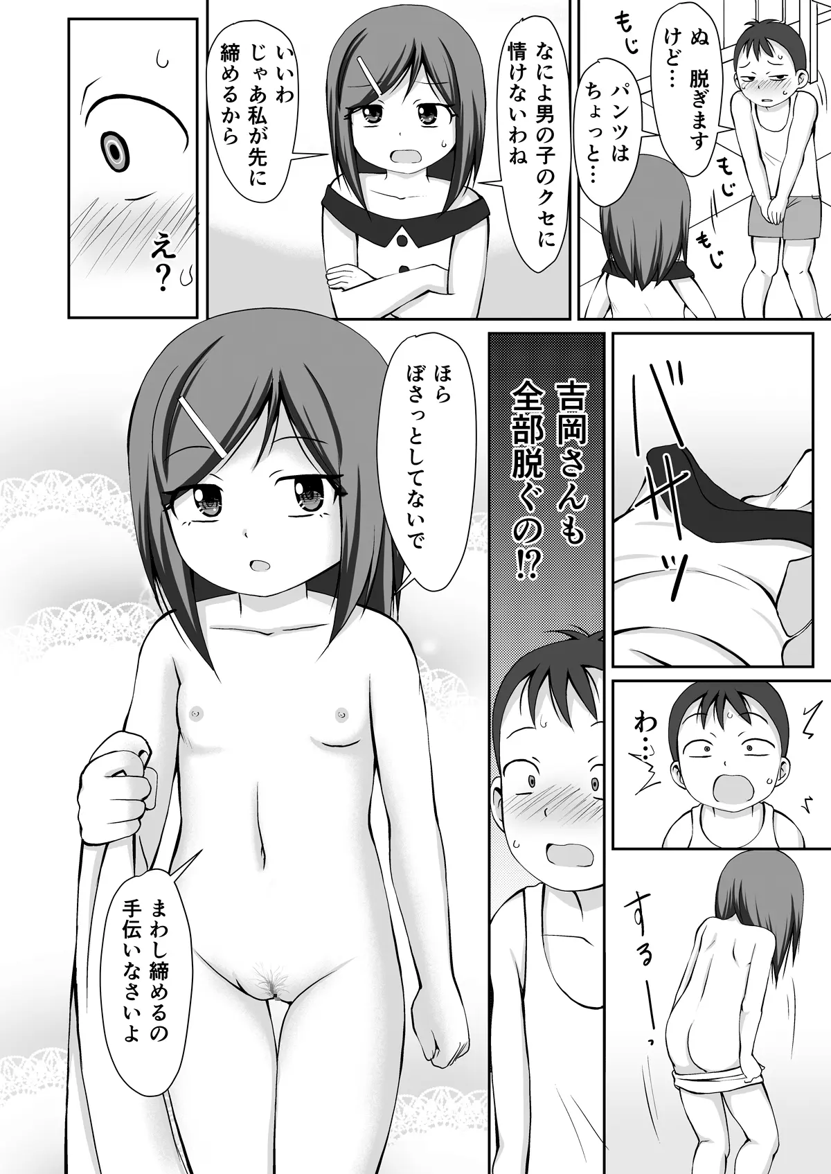 웹툰 이미지 7