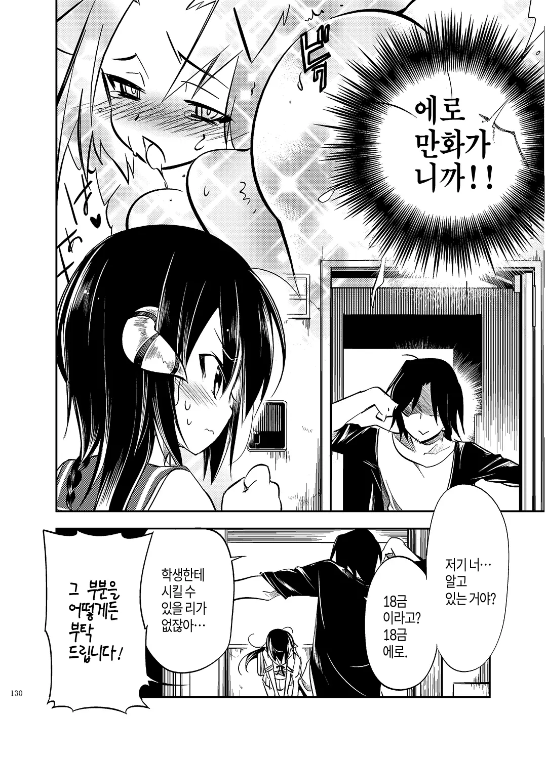 웹툰 이미지 129