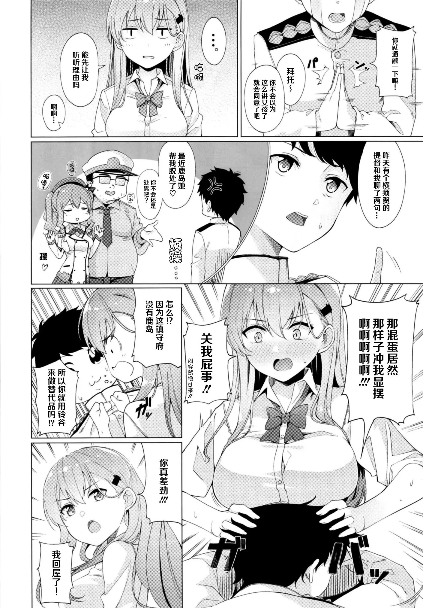 웹툰 이미지 3