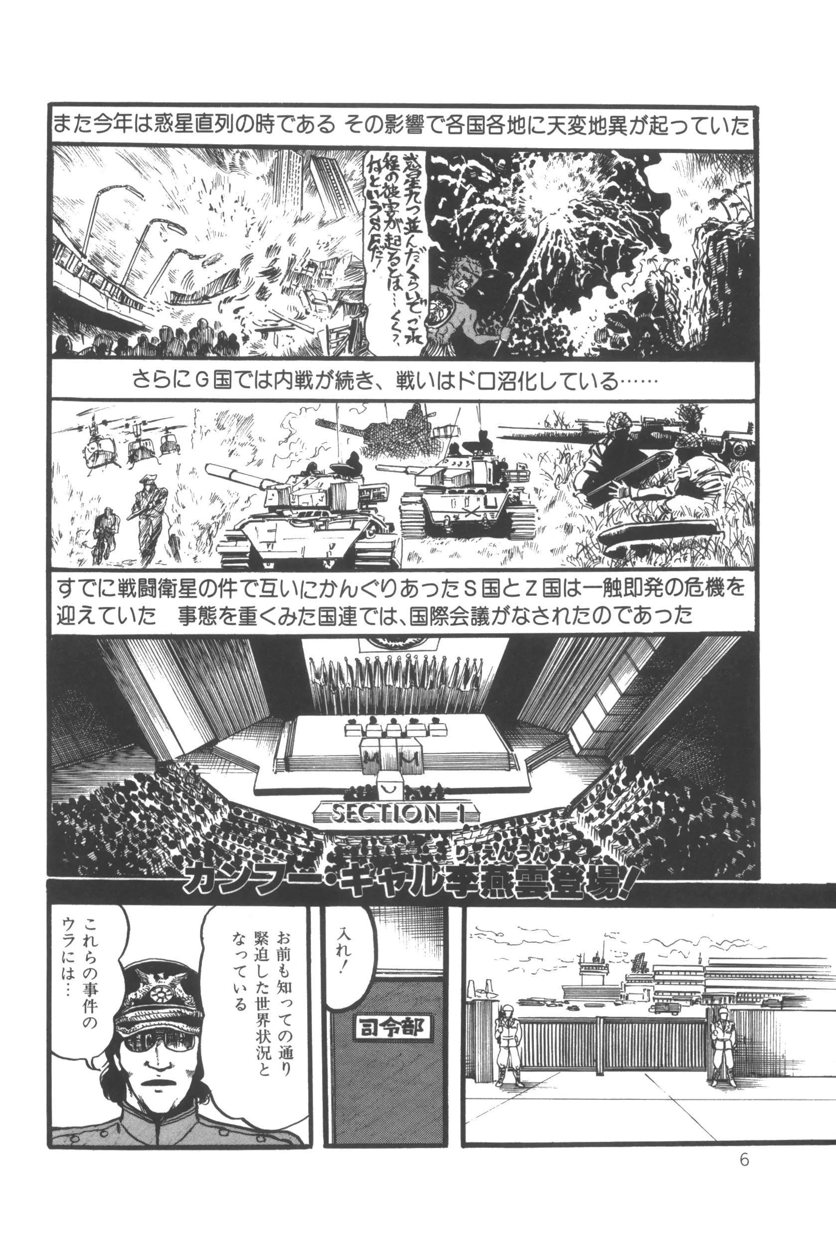 웹툰 이미지 8