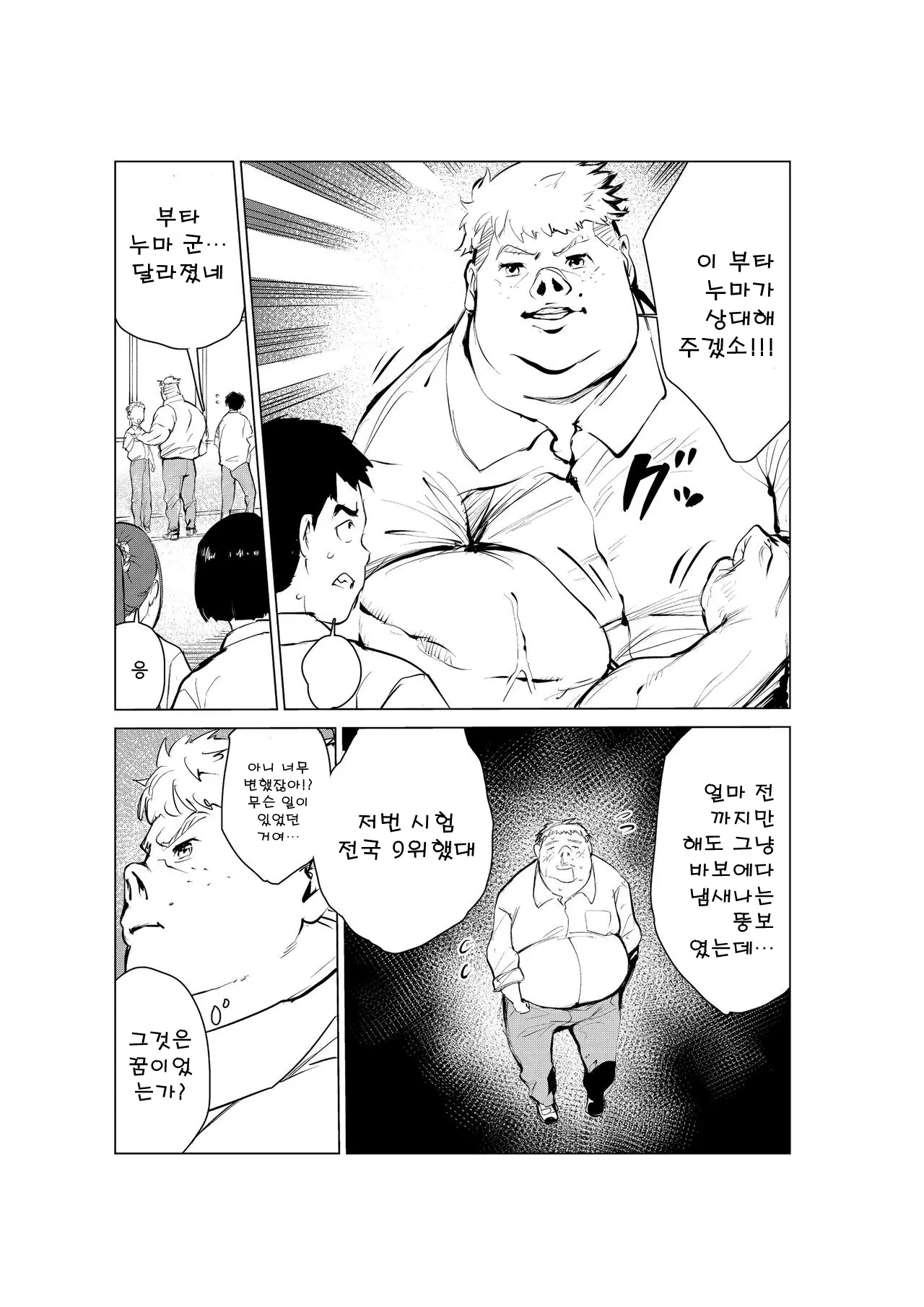 웹툰 이미지 71