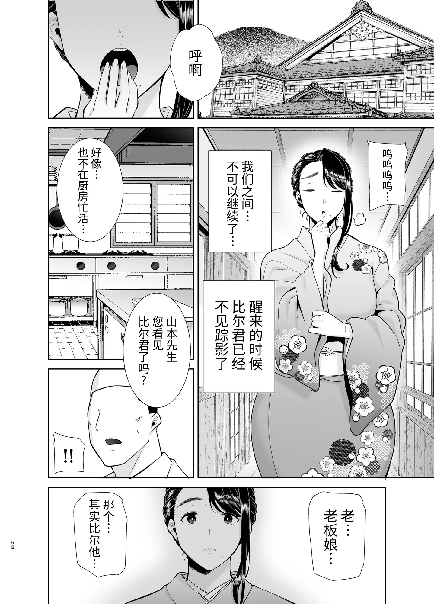 웹툰 이미지 60