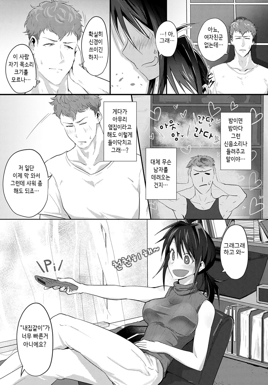 웹툰 이미지 2