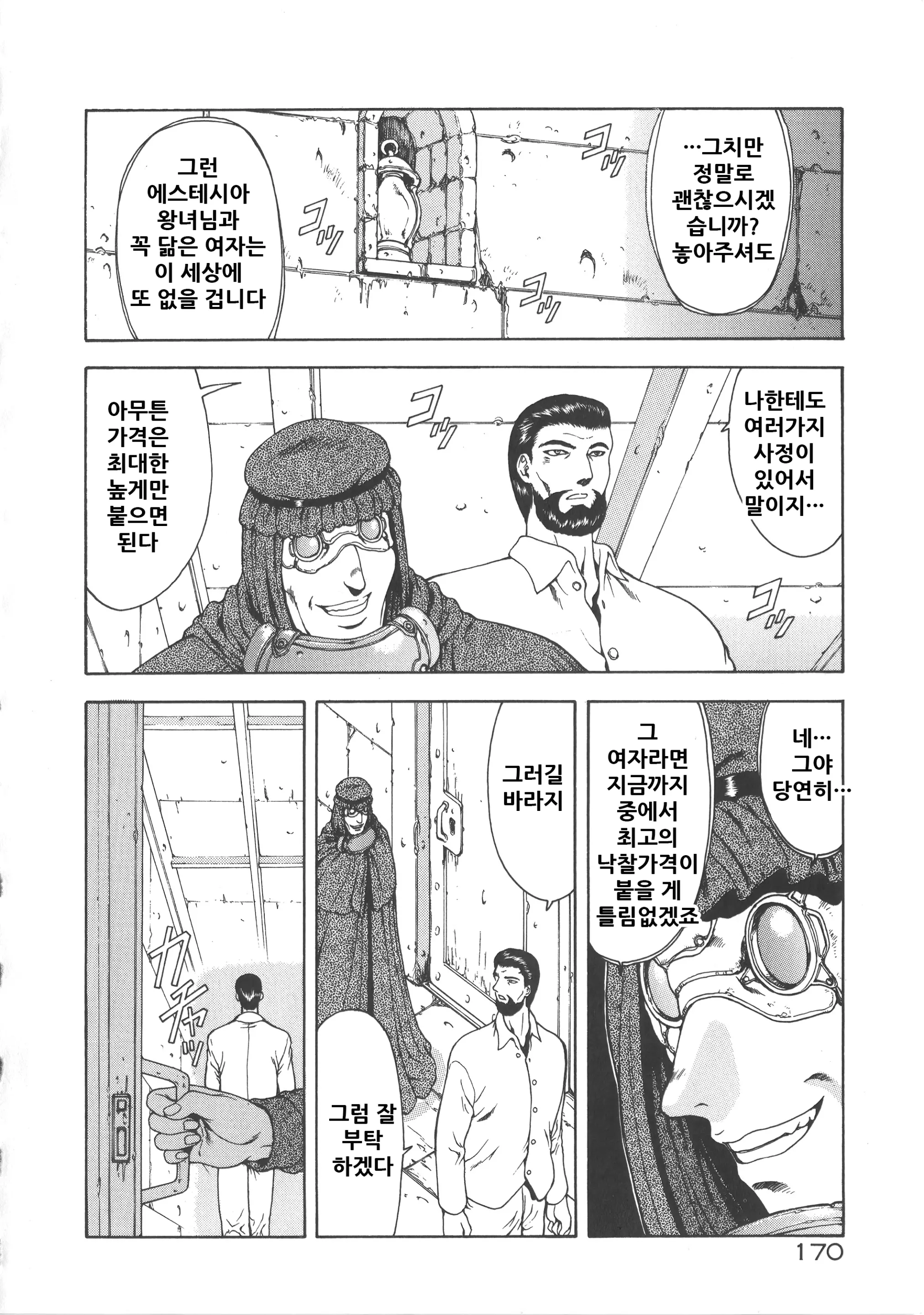 웹툰 이미지 175